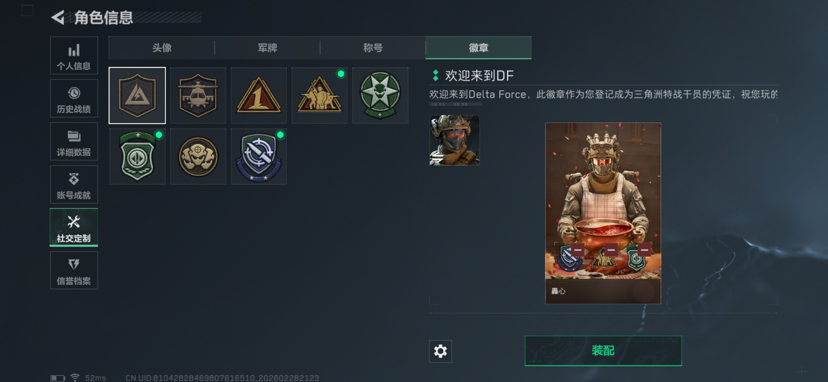 SJZCMW459004三角洲行动账号详情图4