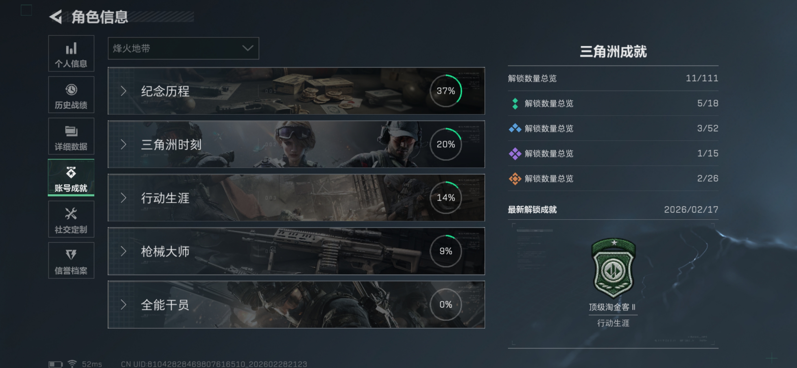 SJZCMW459004三角洲行动账号详情图3