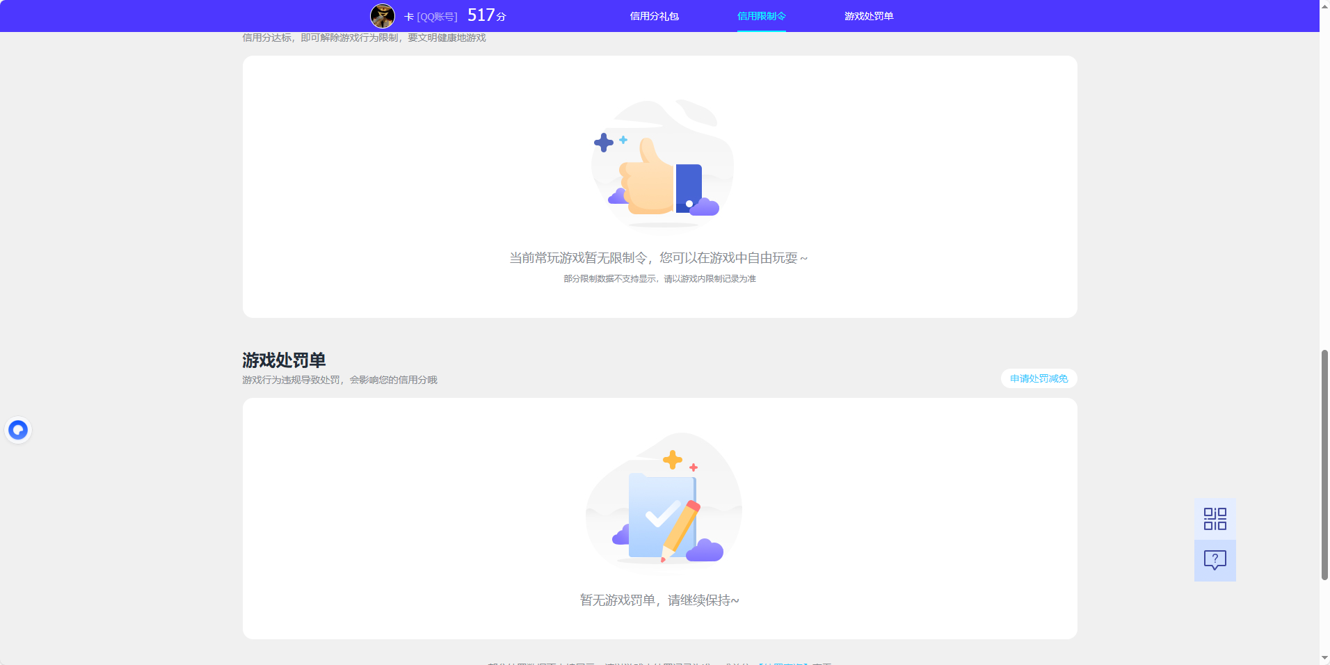 SJZCMW459004三角洲行动账号详情图13