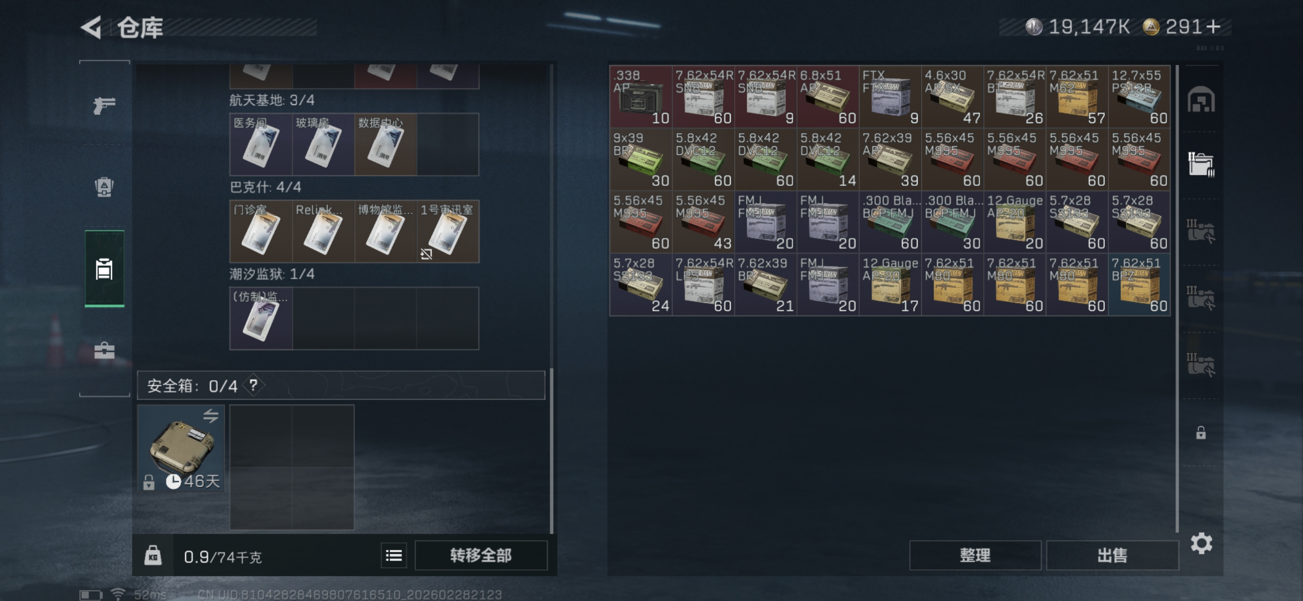 SJZCMW459004三角洲行动账号详情图6