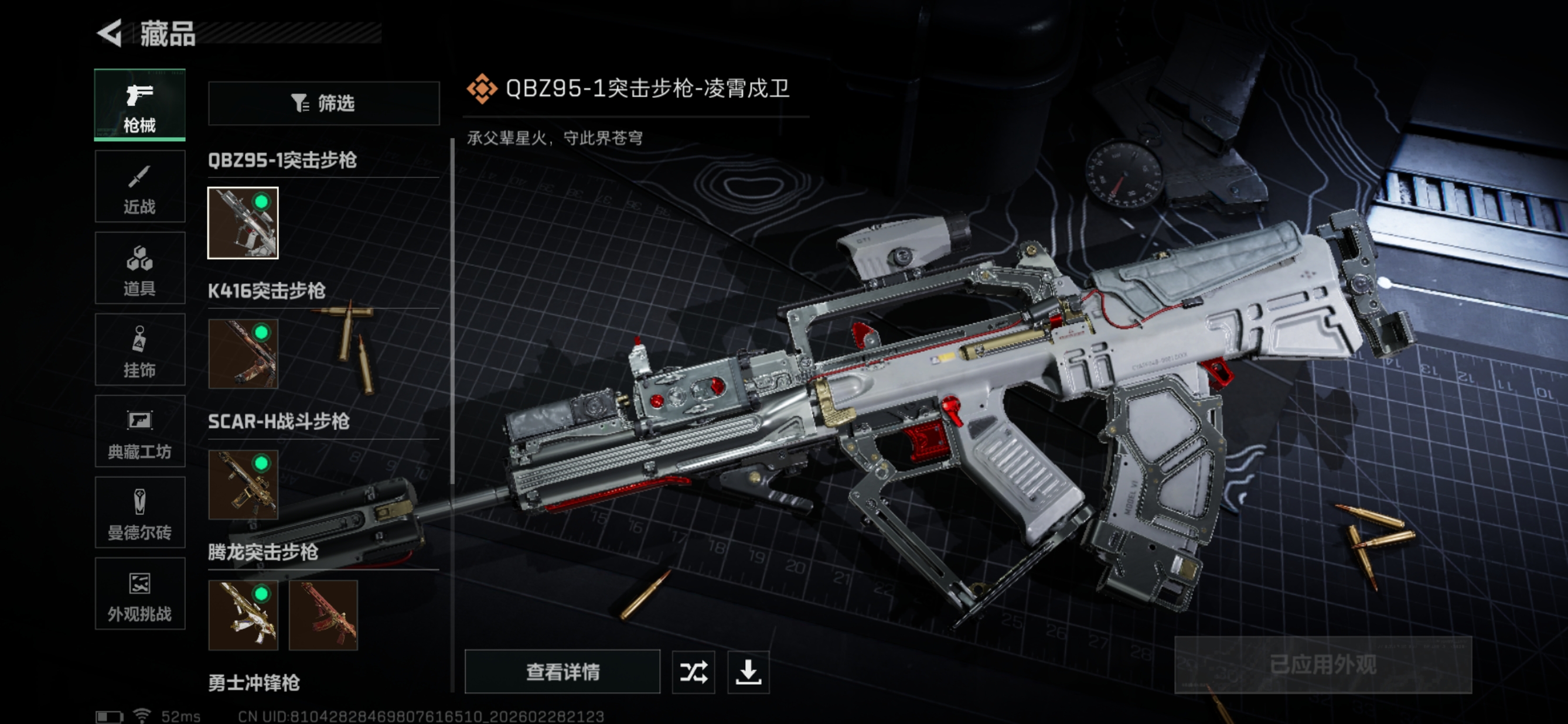 SJZCMW459004三角洲行动账号详情图8