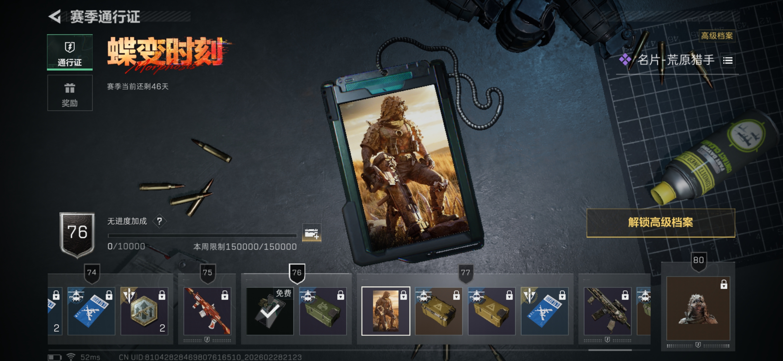 SJZCMW459004三角洲行动账号详情图7