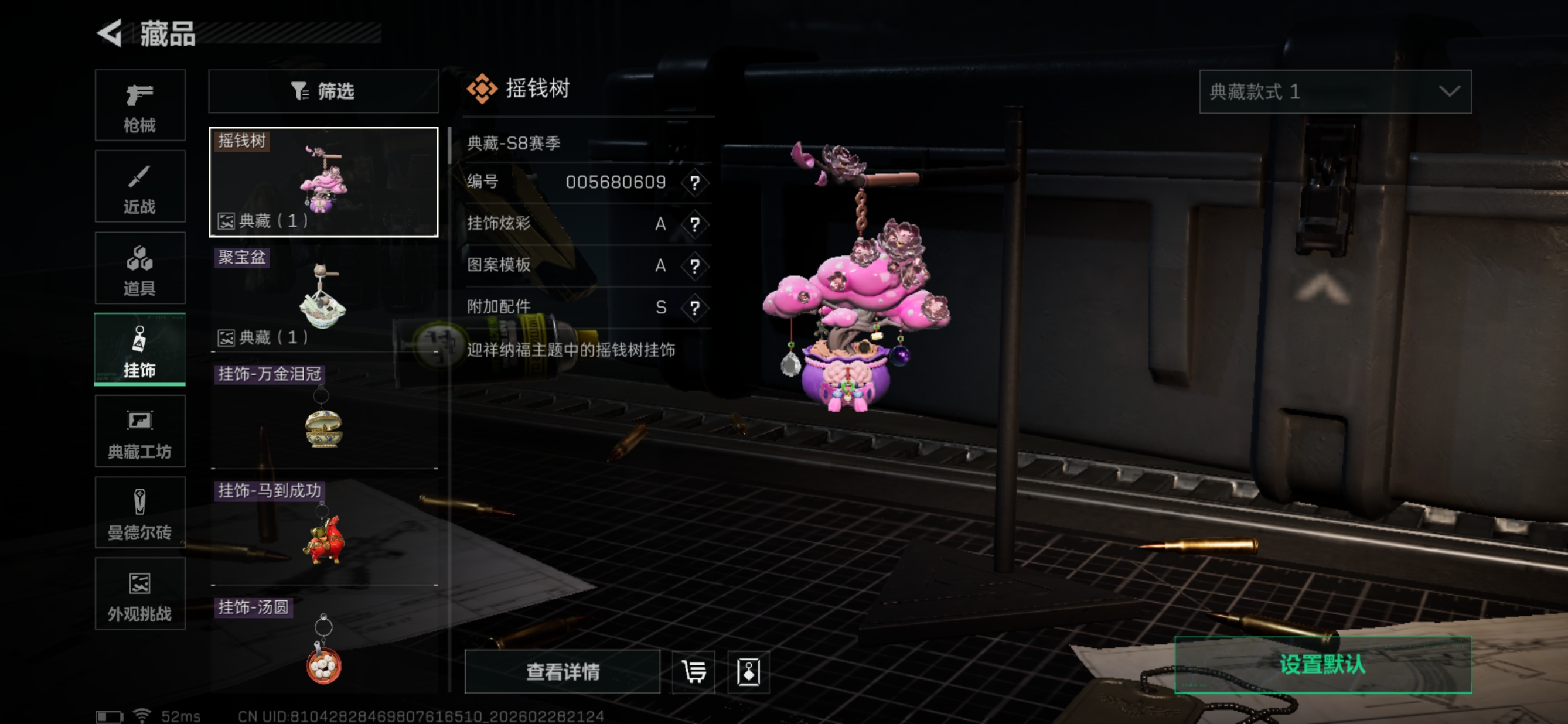 SJZCMW459004三角洲行动账号详情图12