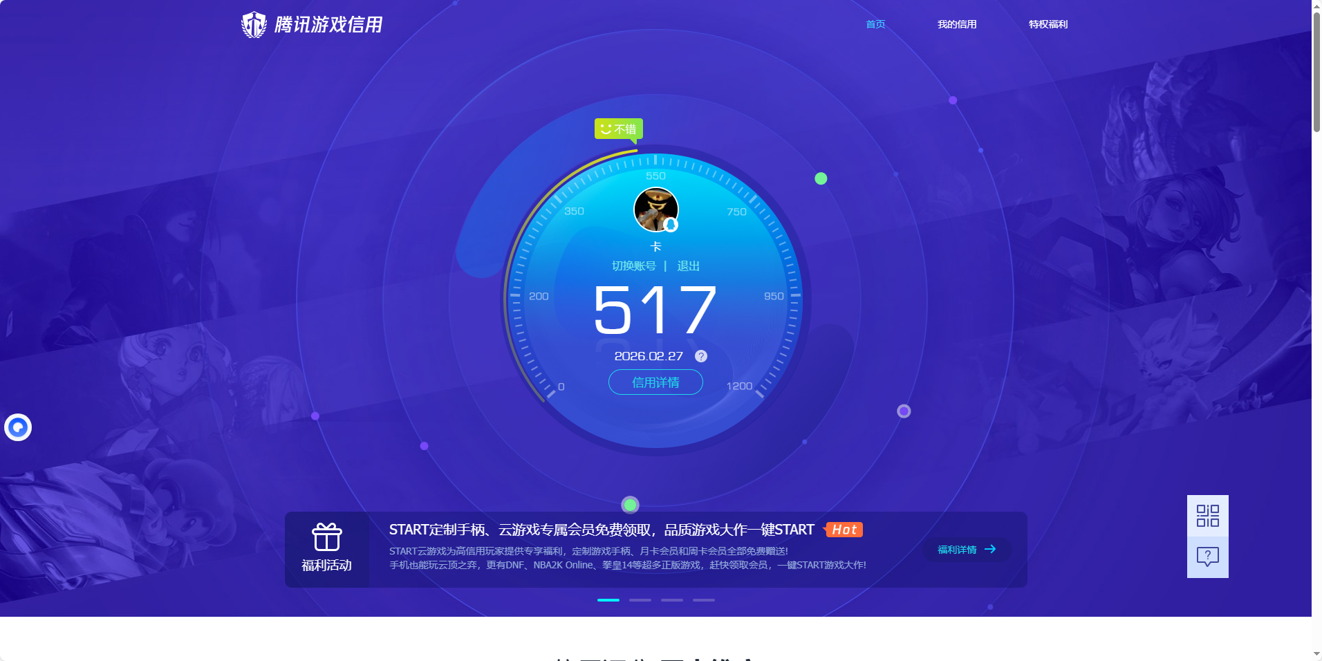 SJZCMW459004三角洲行动账号详情图14