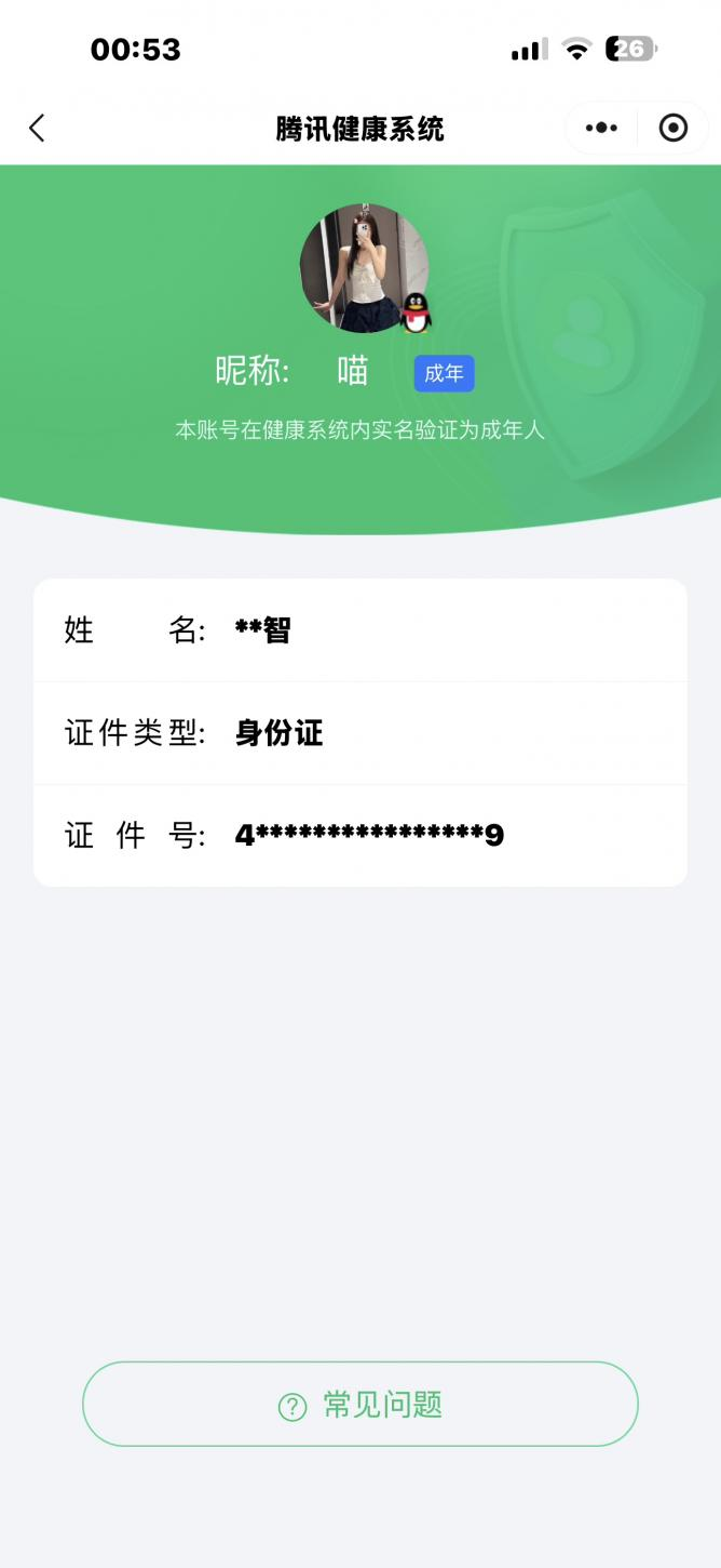 AQCMW412341暗区突围账号详情图10 AQCMW412341暗区突围账号详情图10
