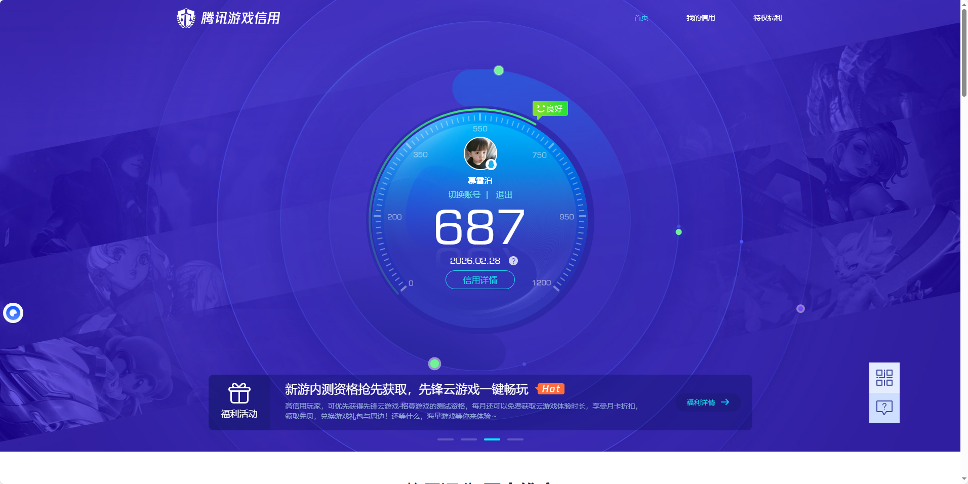 AQCMW412341暗区突围账号详情图12 AQCMW412341暗区突围账号详情图12