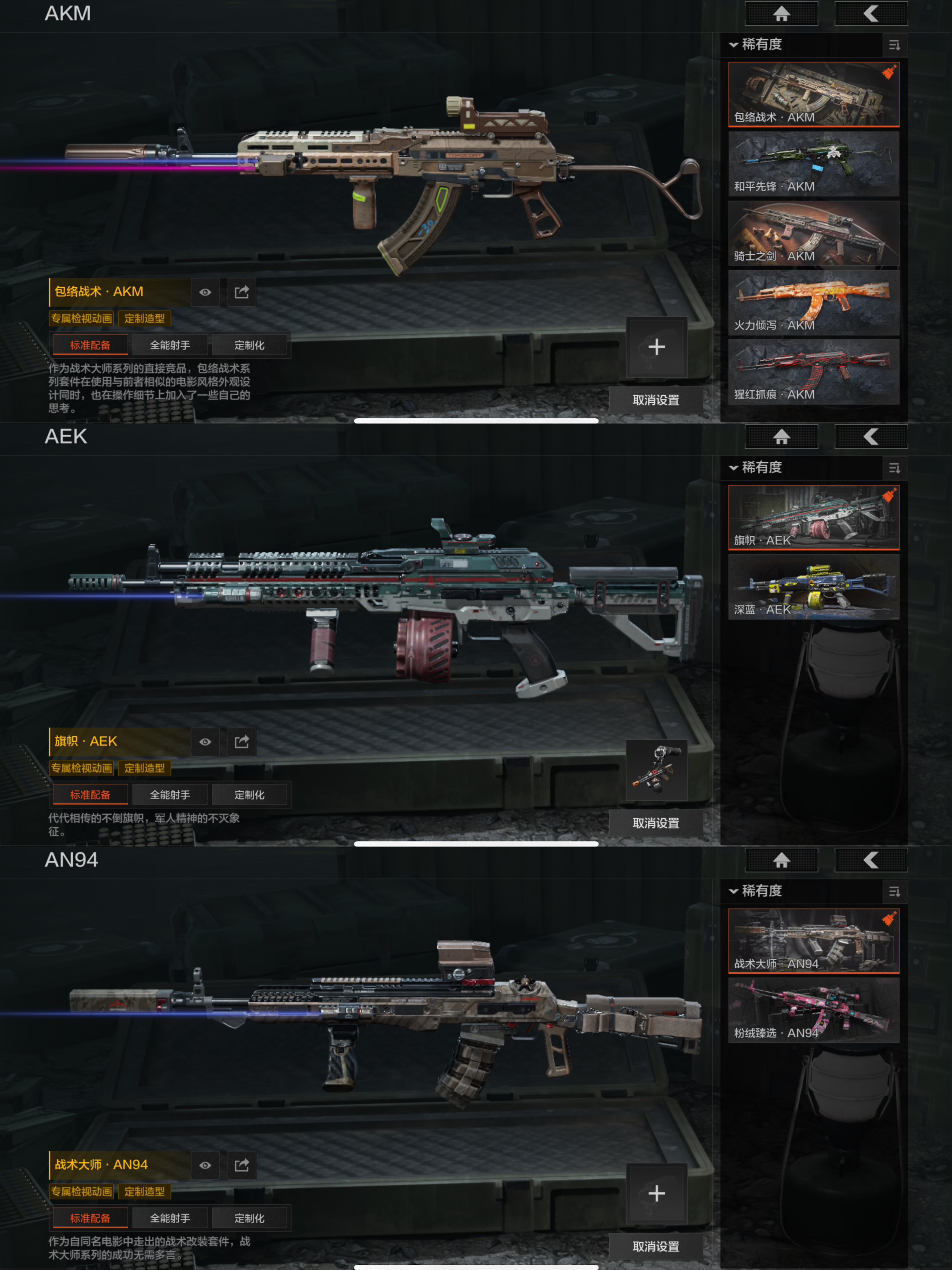 AQCMW412341暗区突围账号详情图4 AQCMW412341暗区突围账号详情图4