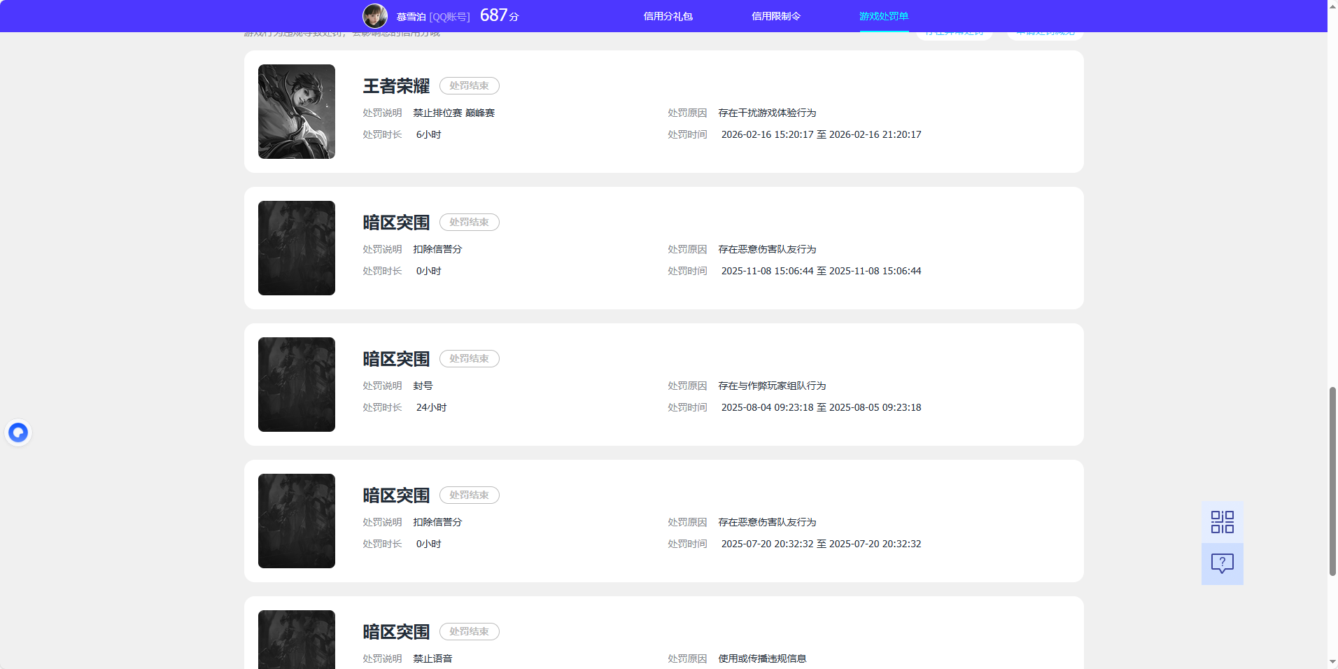 AQCMW412341暗区突围账号详情图13 AQCMW412341暗区突围账号详情图13