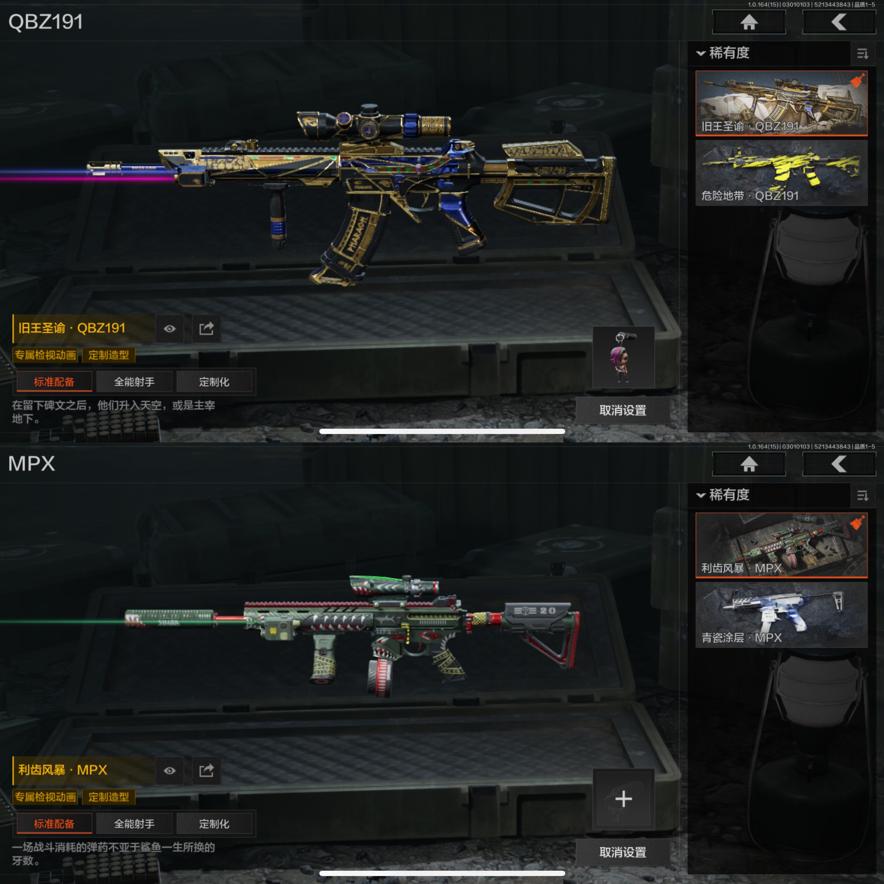 AQCMW412341暗区突围账号详情图6 AQCMW412341暗区突围账号详情图6