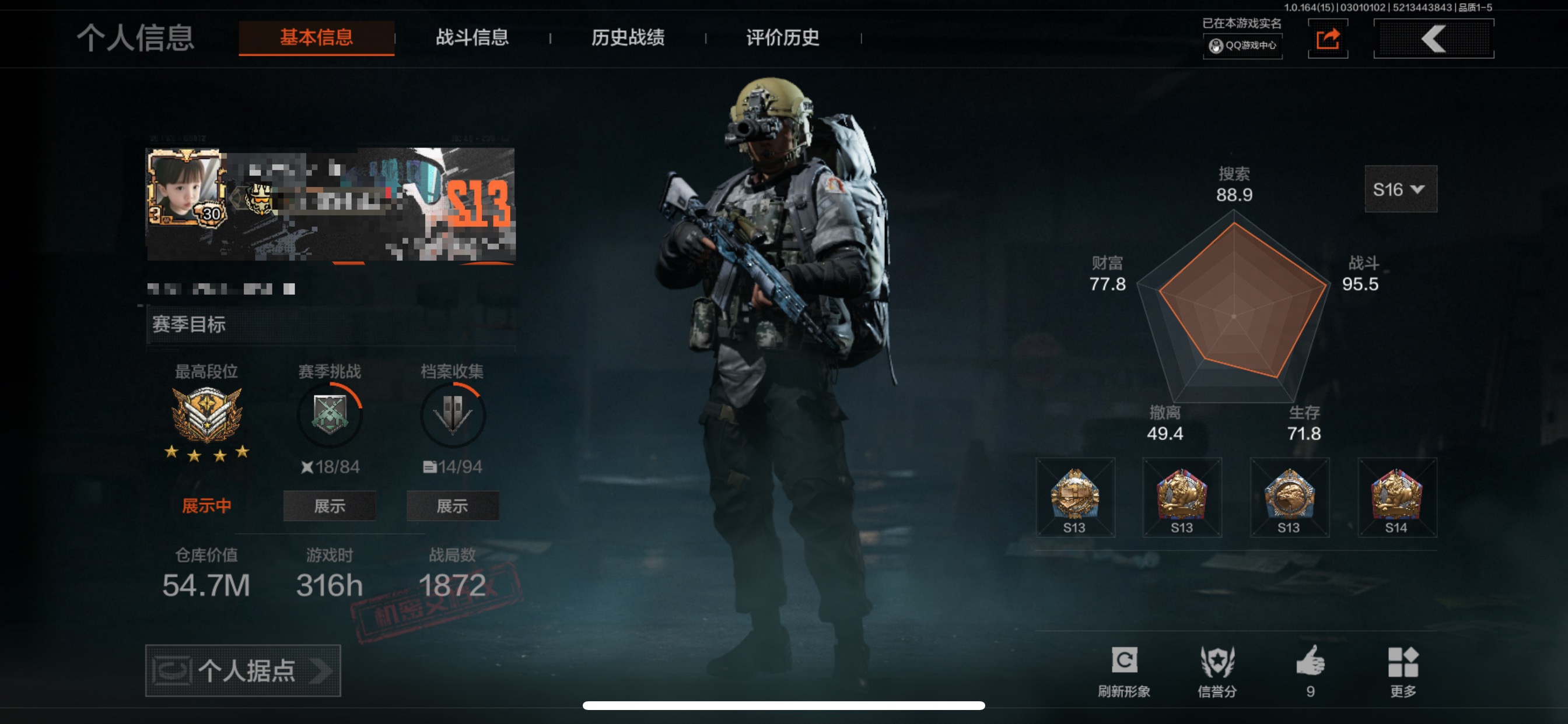 暗区突围账号安卓QQMWT4714【仓库价值54.7M 科恩币1426 现金库12M 1金衣  下玄月 赢家匕首】安卓Q