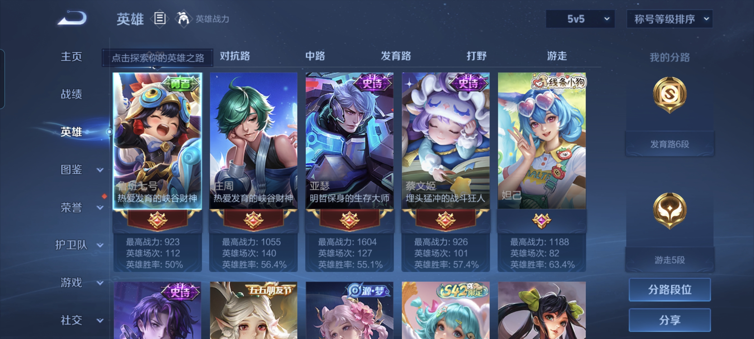 WZQM4195843王者荣耀账号详情图3