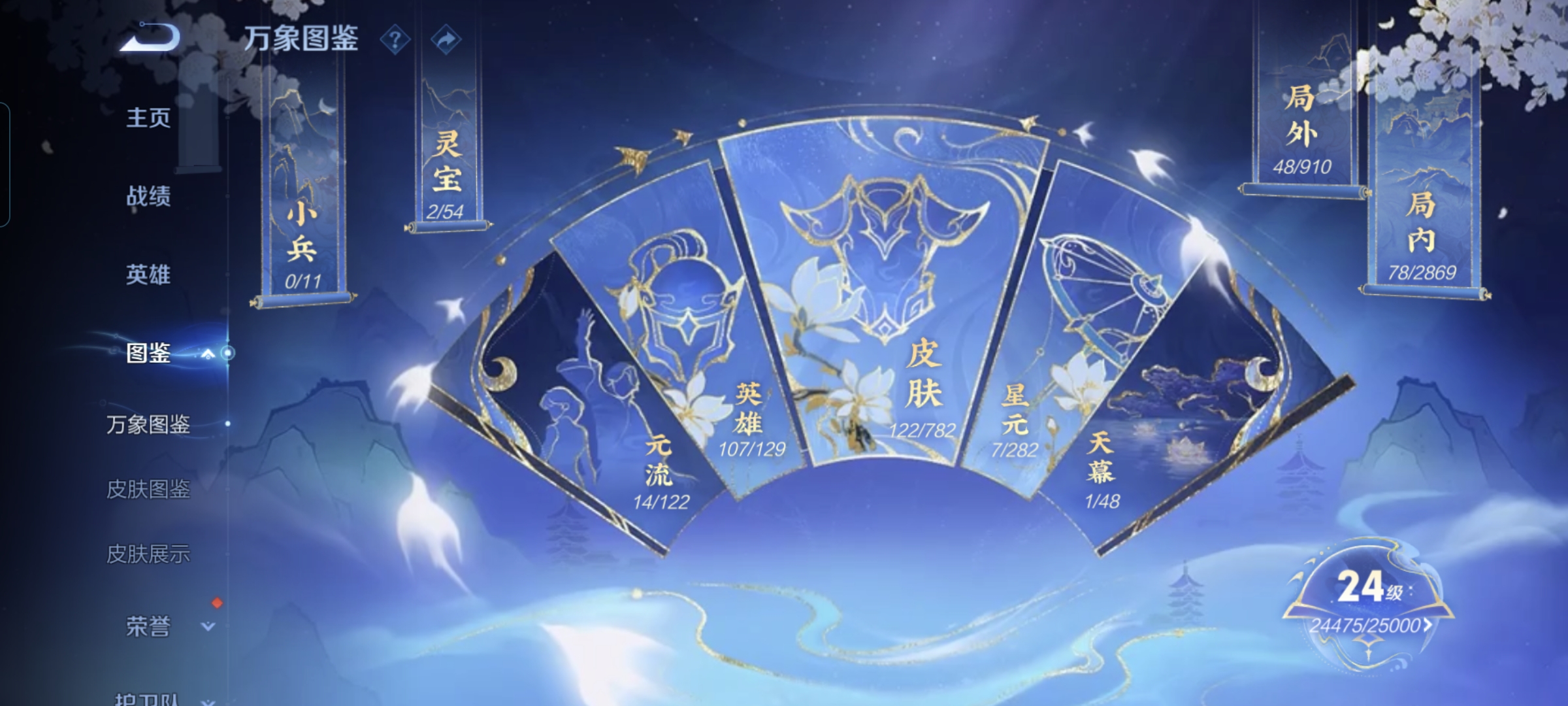 WZQM4195843王者荣耀账号详情图4