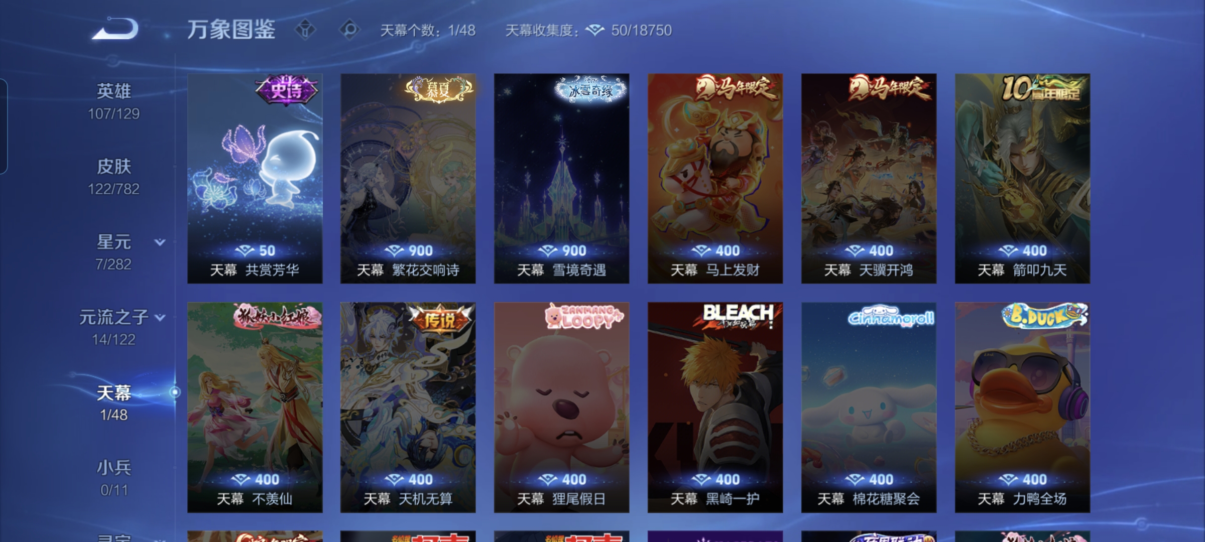 WZQM4195843王者荣耀账号详情图5