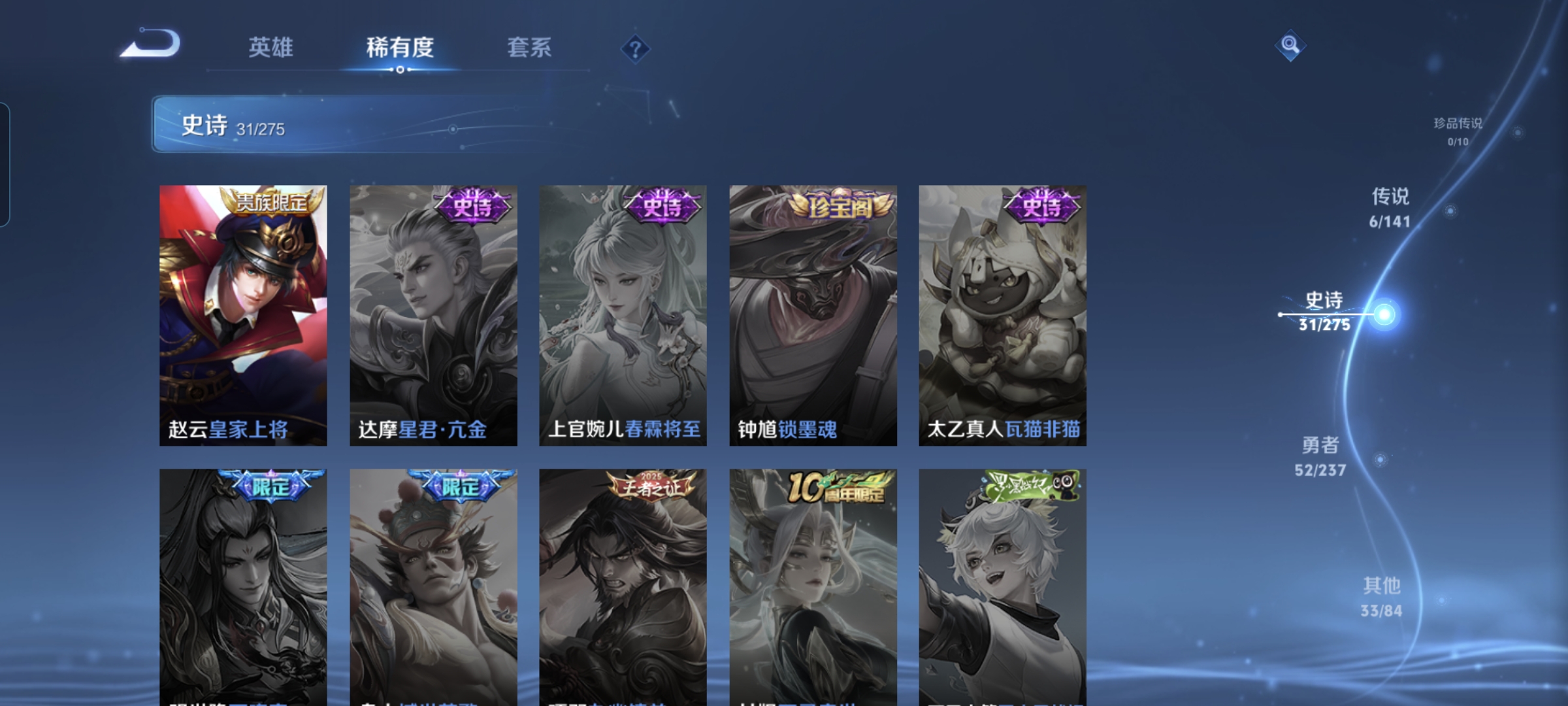 WZQM4195843王者荣耀账号详情图11