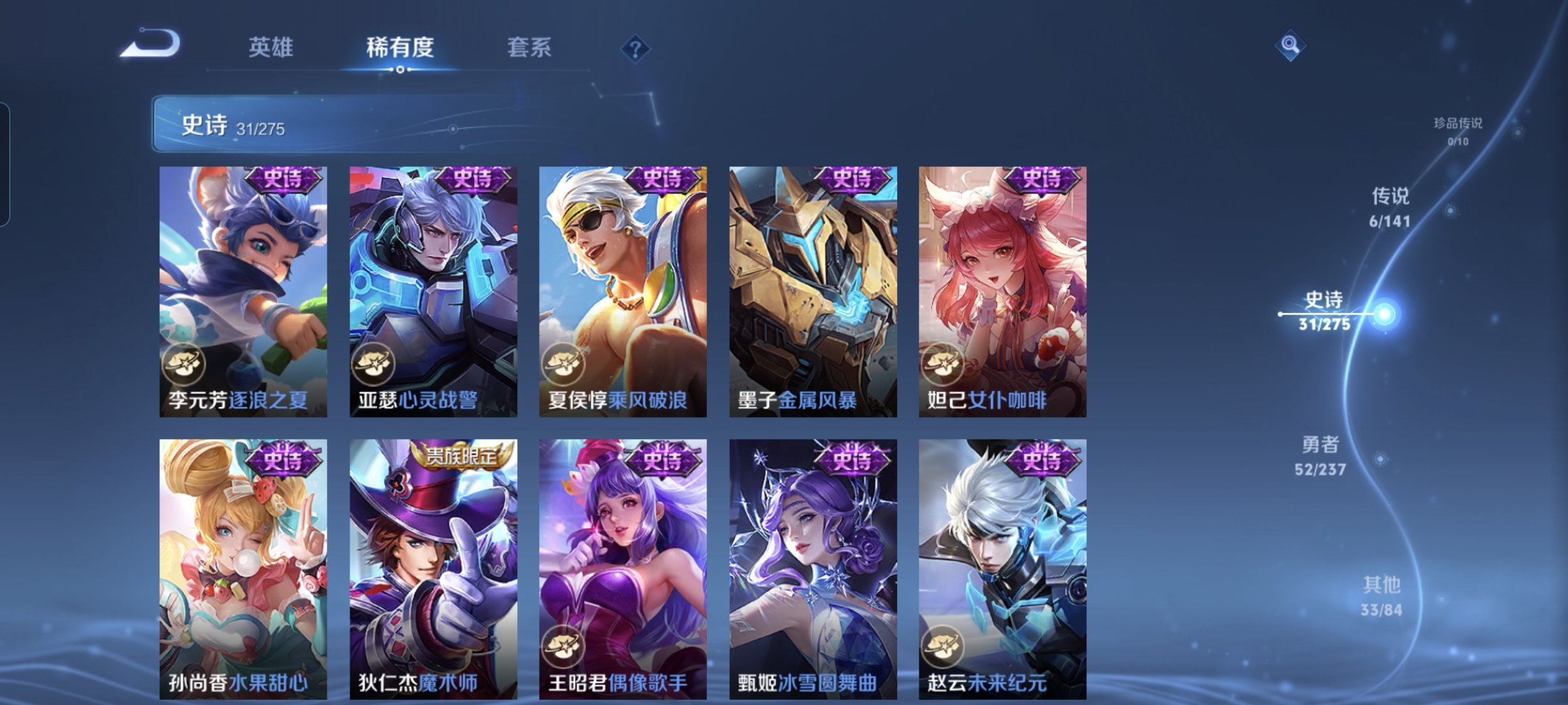 WZQM4195843王者荣耀账号详情图10