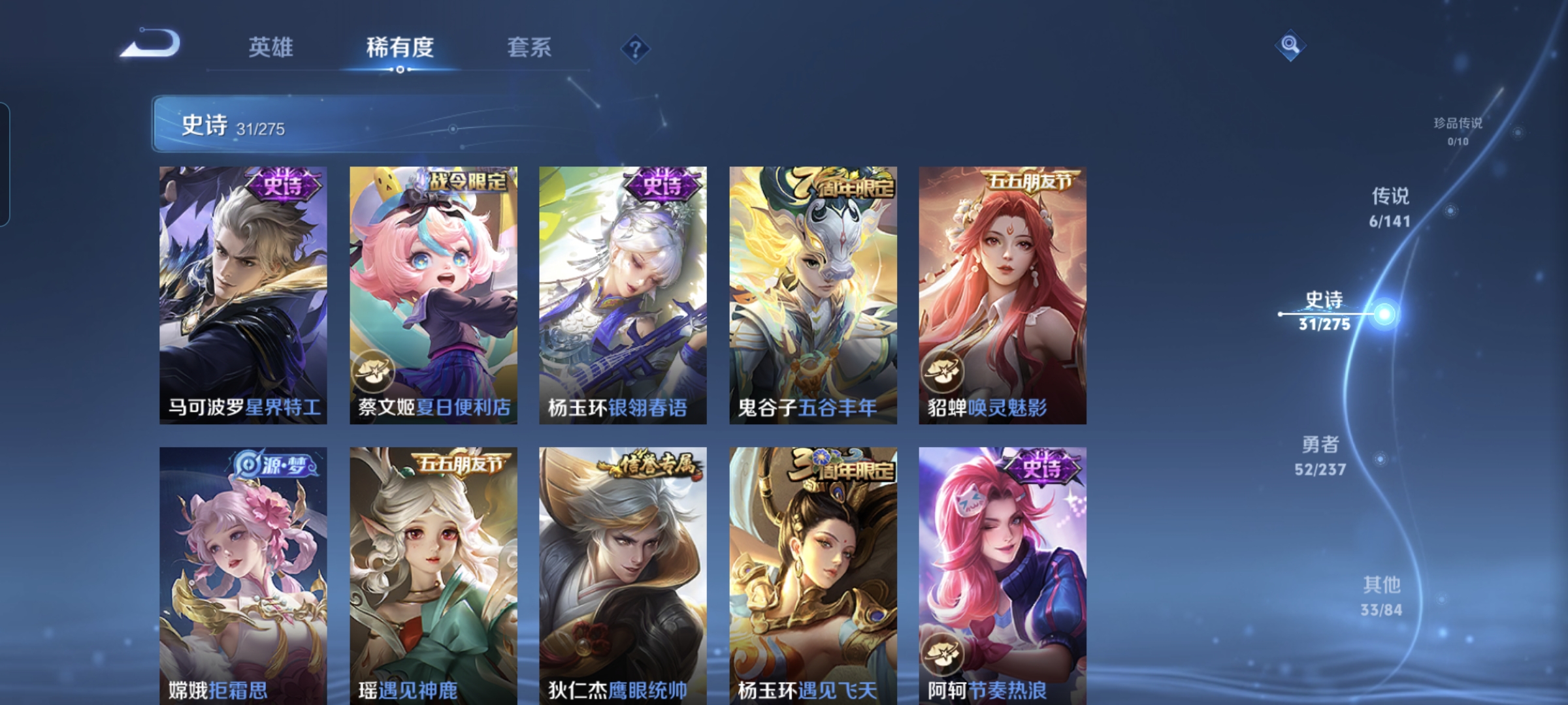 WZQM4195843王者荣耀账号详情图9