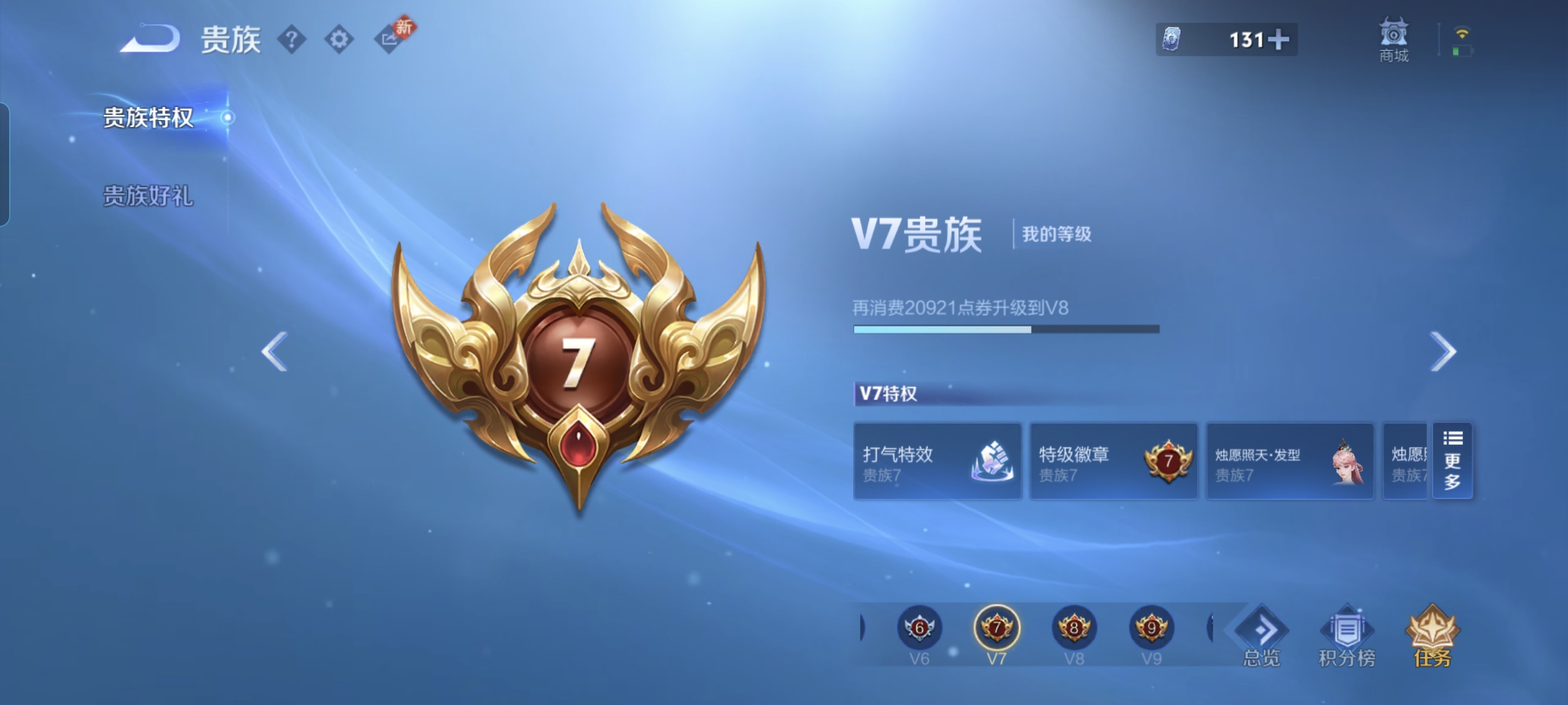 WZQM4195843王者荣耀账号详情图13