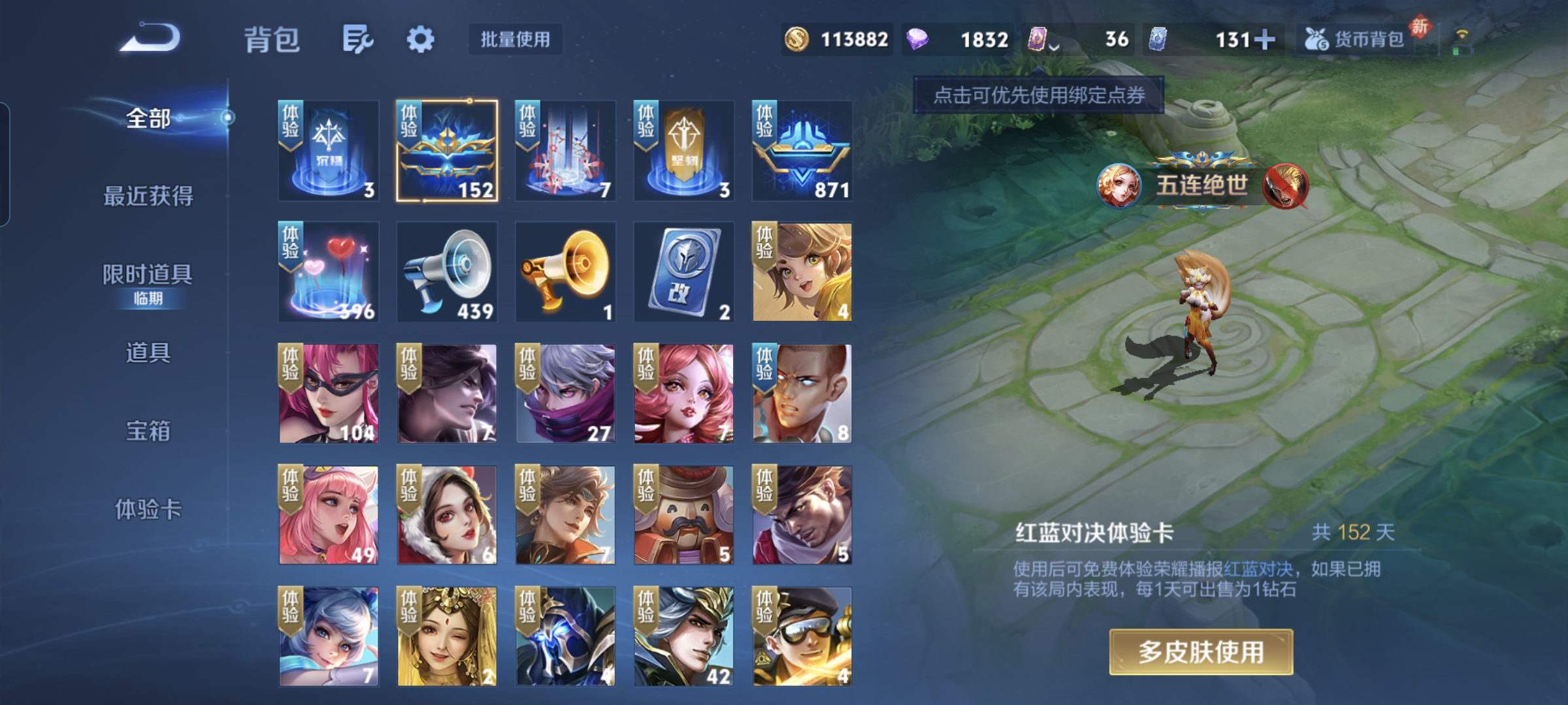 WZQM4195843王者荣耀账号详情图12