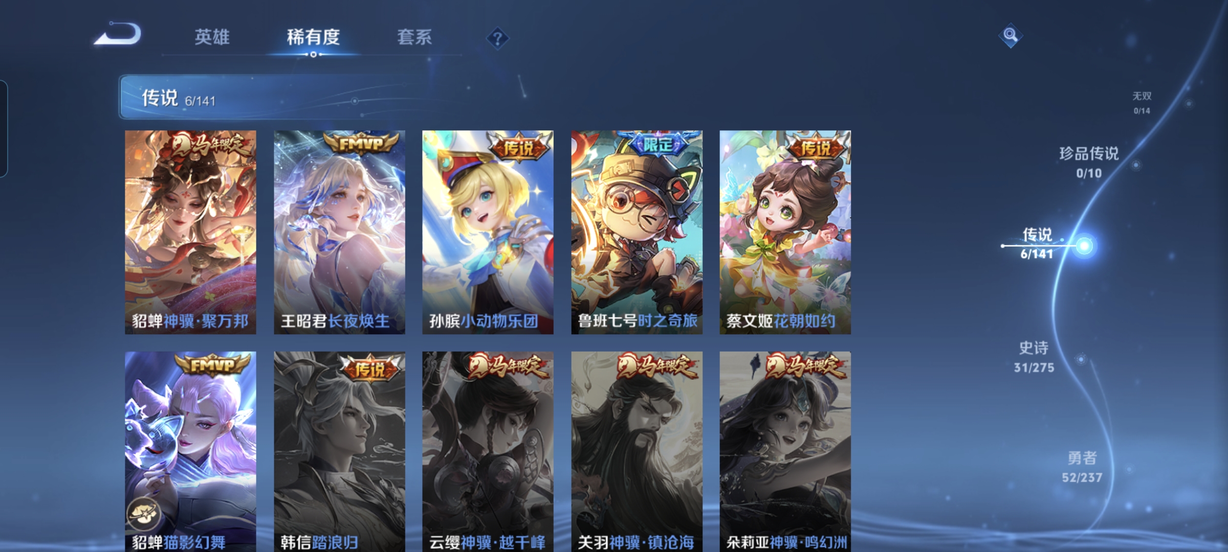 WZQM4195843王者荣耀账号详情图7