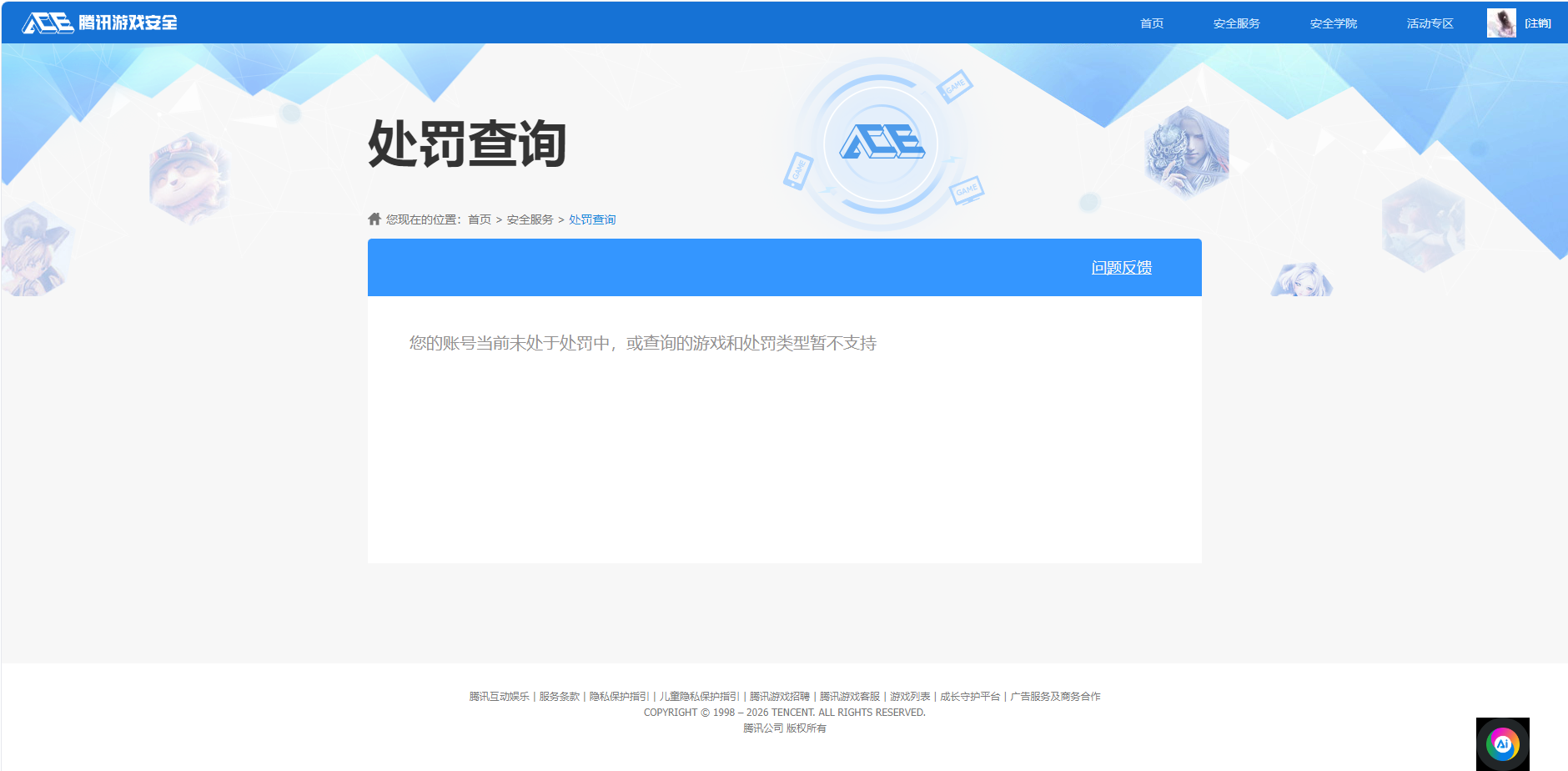 WZQM4195843王者荣耀账号详情图15