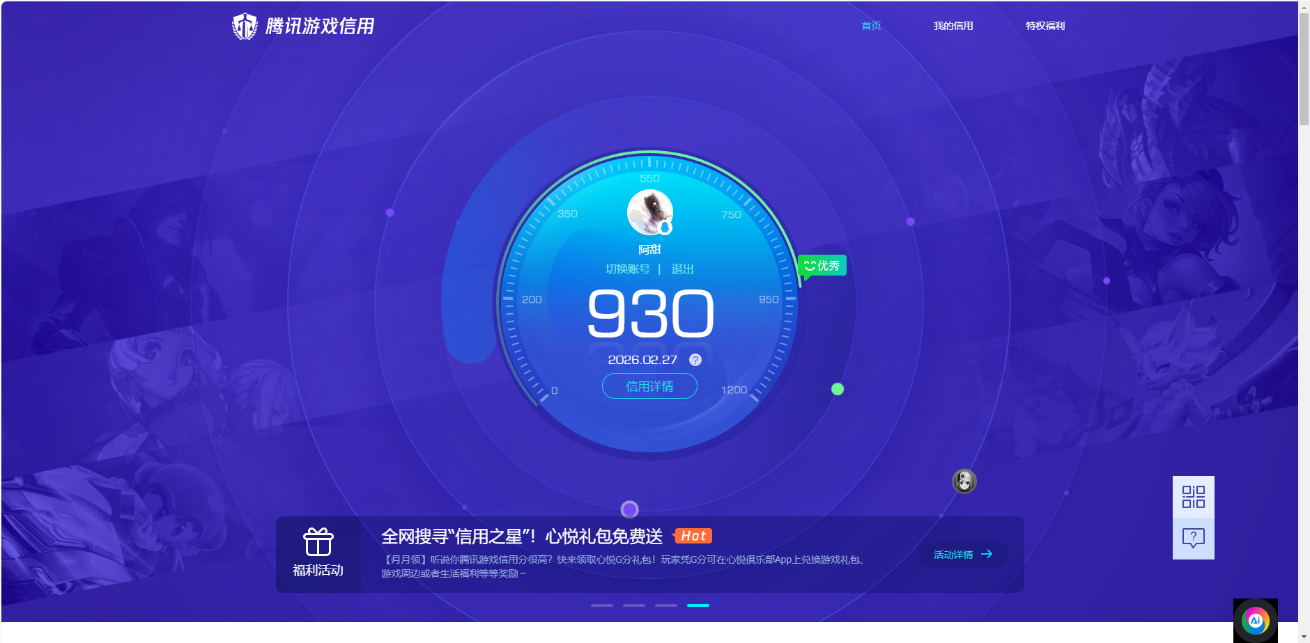 WZQM4195843王者荣耀账号详情图14