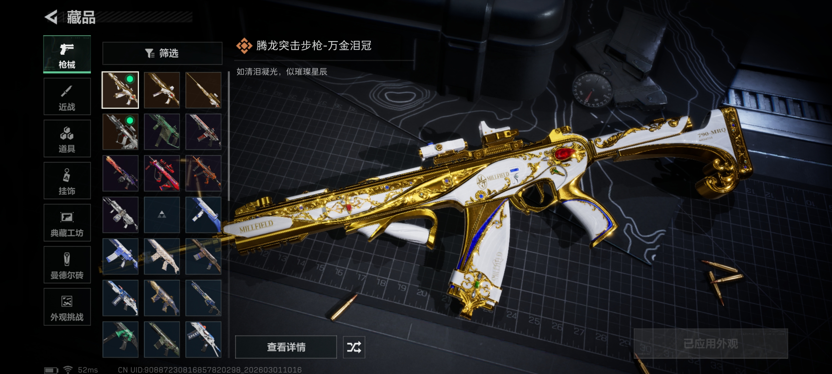 SJZQM456788三角洲行动账号详情图5 SJZQM456788三角洲行动账号详情图5