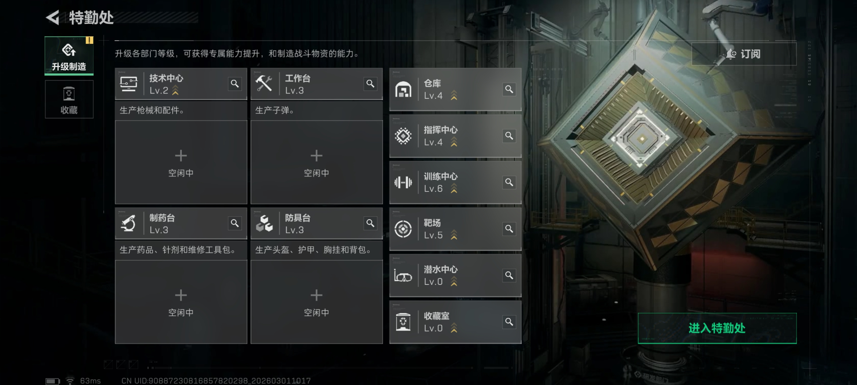 SJZQM456788三角洲行动账号详情图8 SJZQM456788三角洲行动账号详情图8