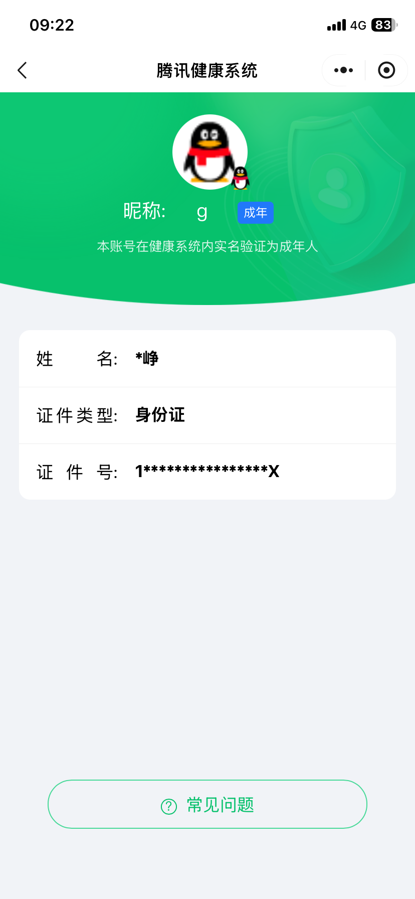 SJZQM456788三角洲行动账号详情图14 SJZQM456788三角洲行动账号详情图14