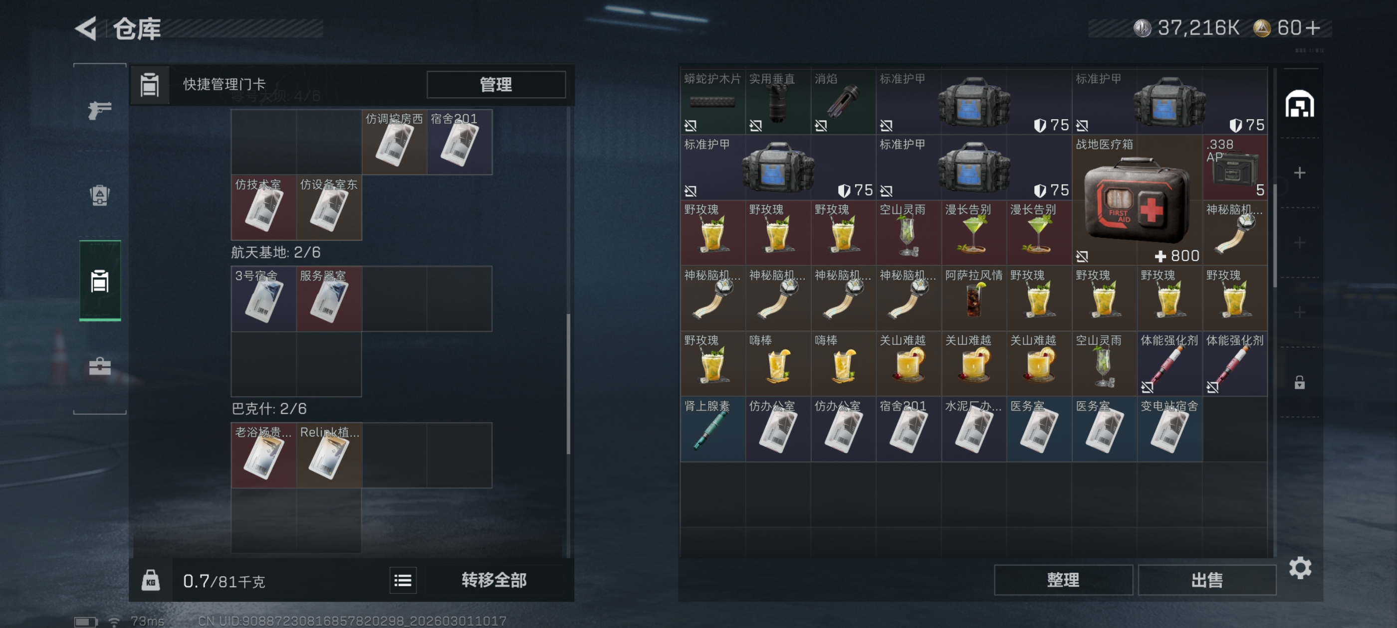 SJZQM456788三角洲行动账号详情图13 SJZQM456788三角洲行动账号详情图13