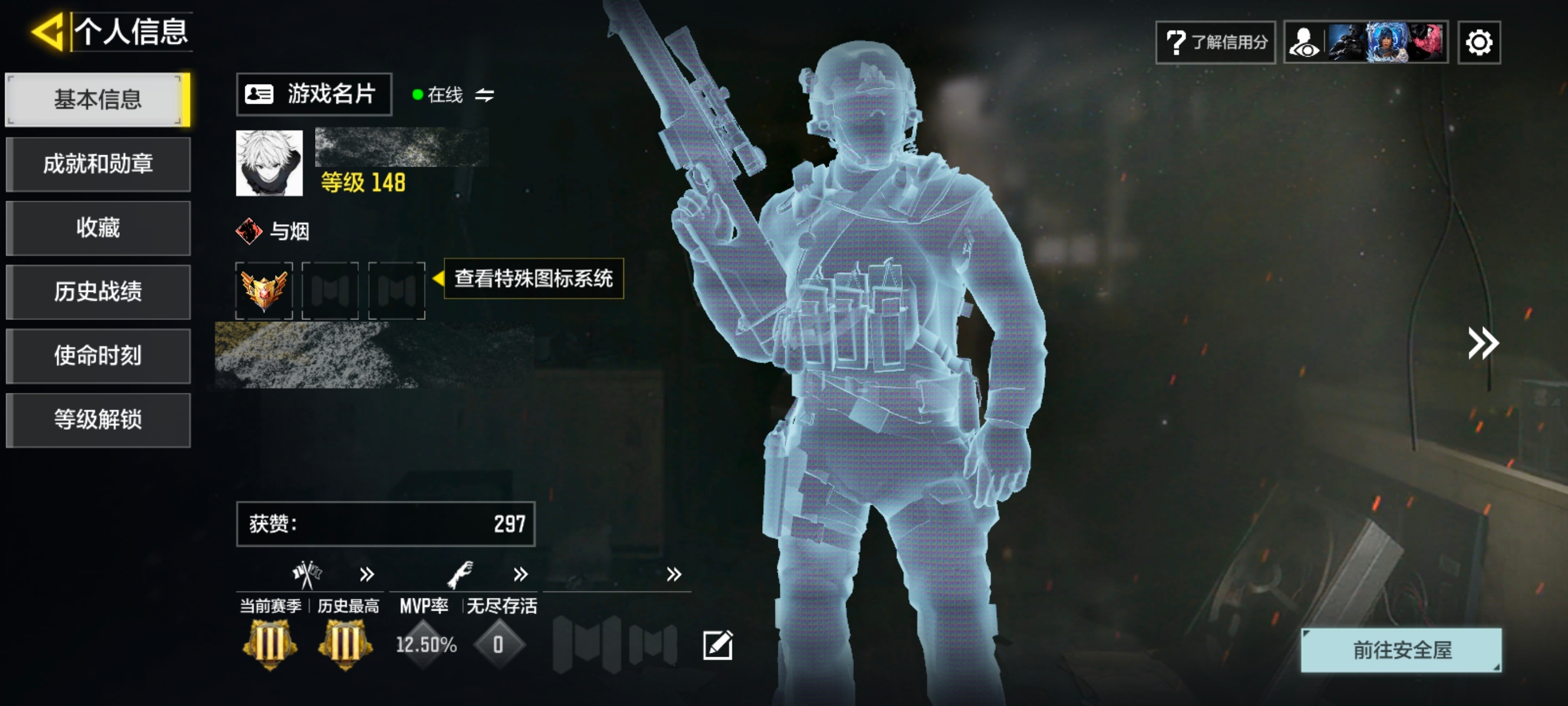 使命召唤手游账号安卓QQMHZ2618【2神话 3传说】安卓Q-等级148-史诗枪械102【神话】 AK117-终墟 LW3