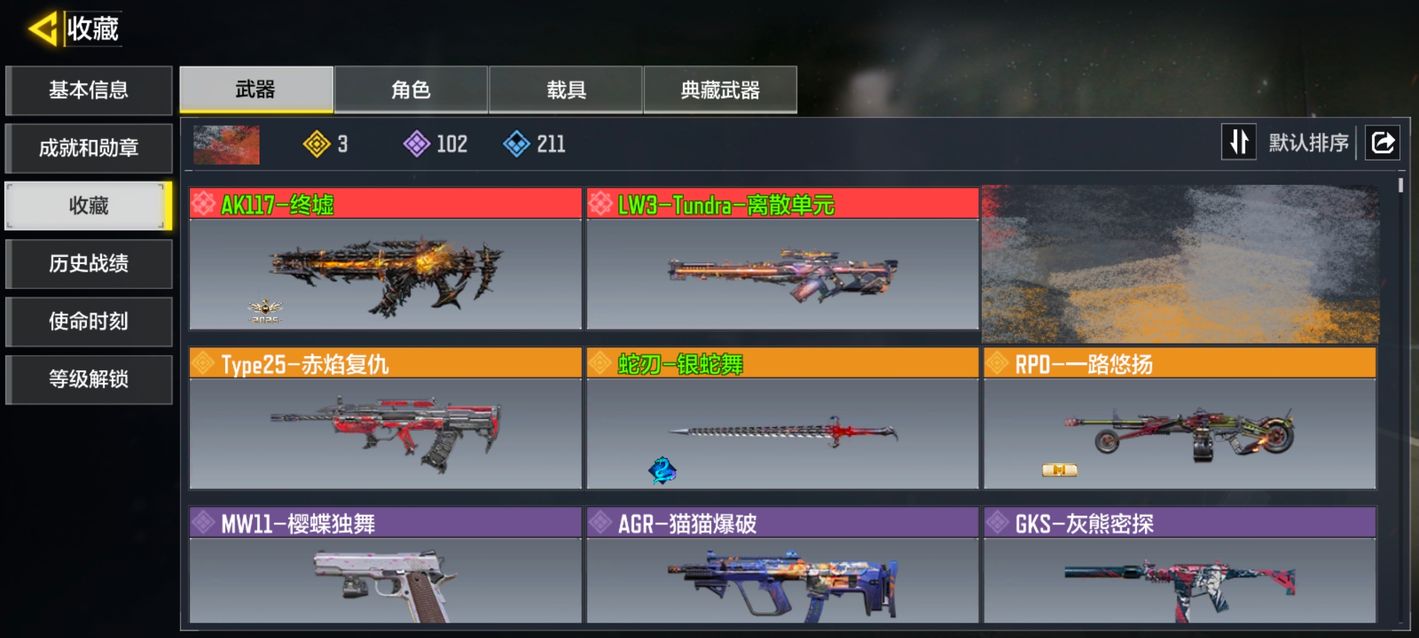 SMQM41714使命召唤手游账号详情图3