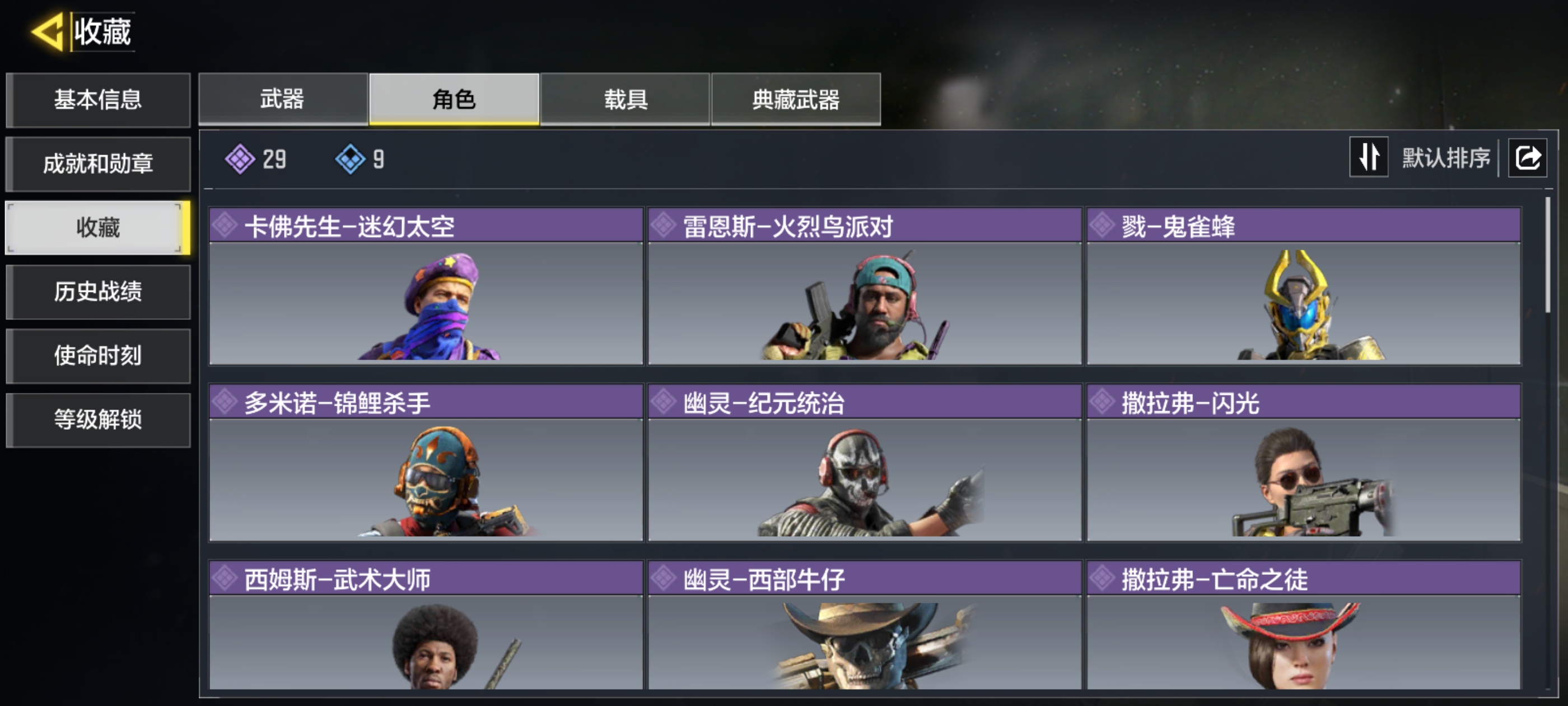 SMQM41714使命召唤手游账号详情图4