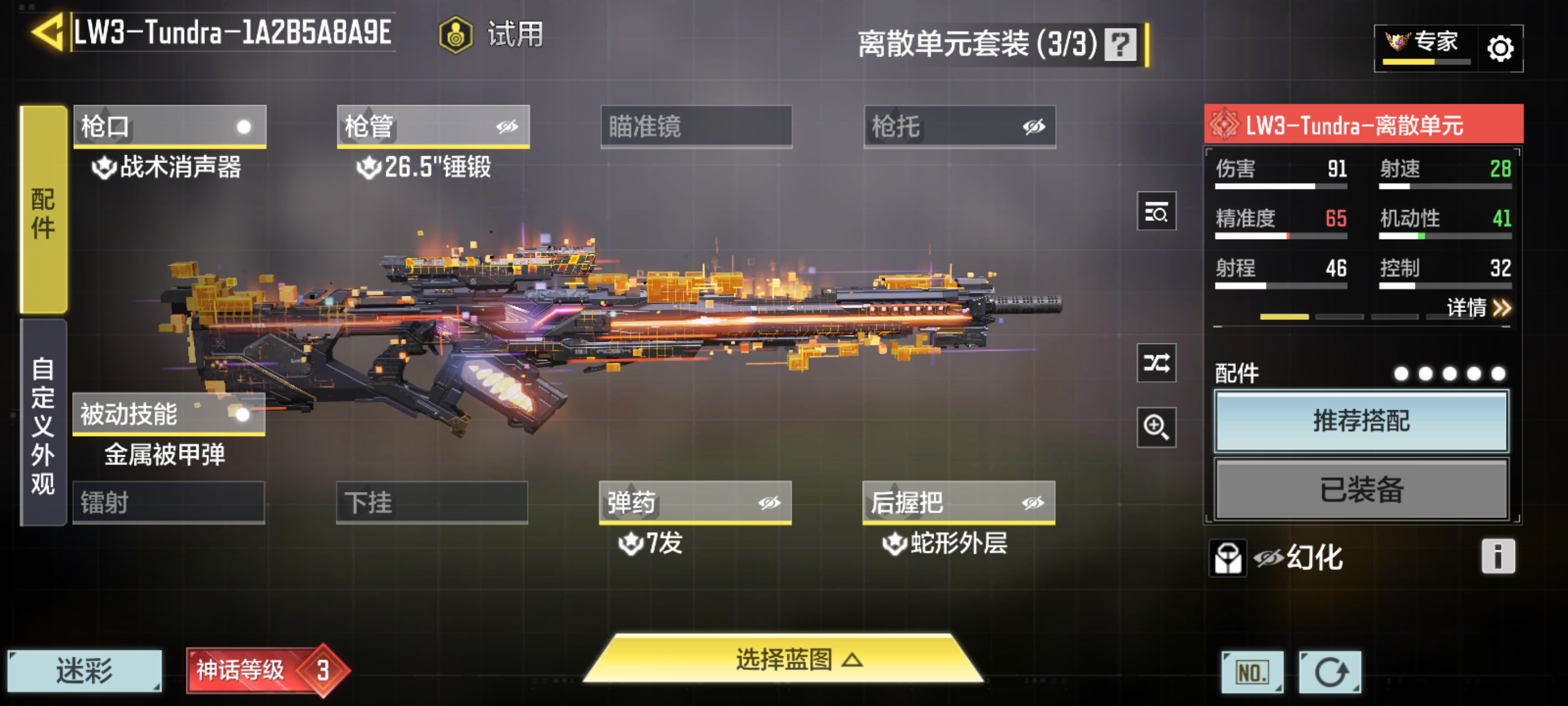 SMQM41714使命召唤手游账号详情图6