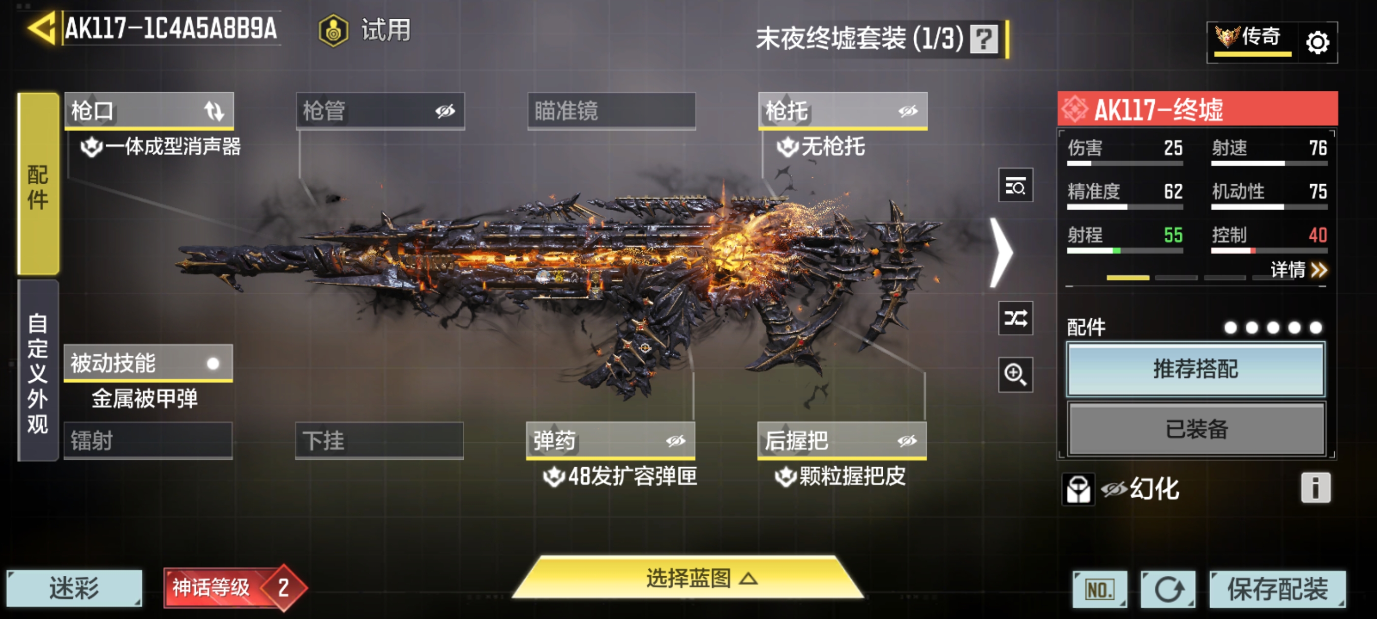 SMQM41714使命召唤手游账号详情图7