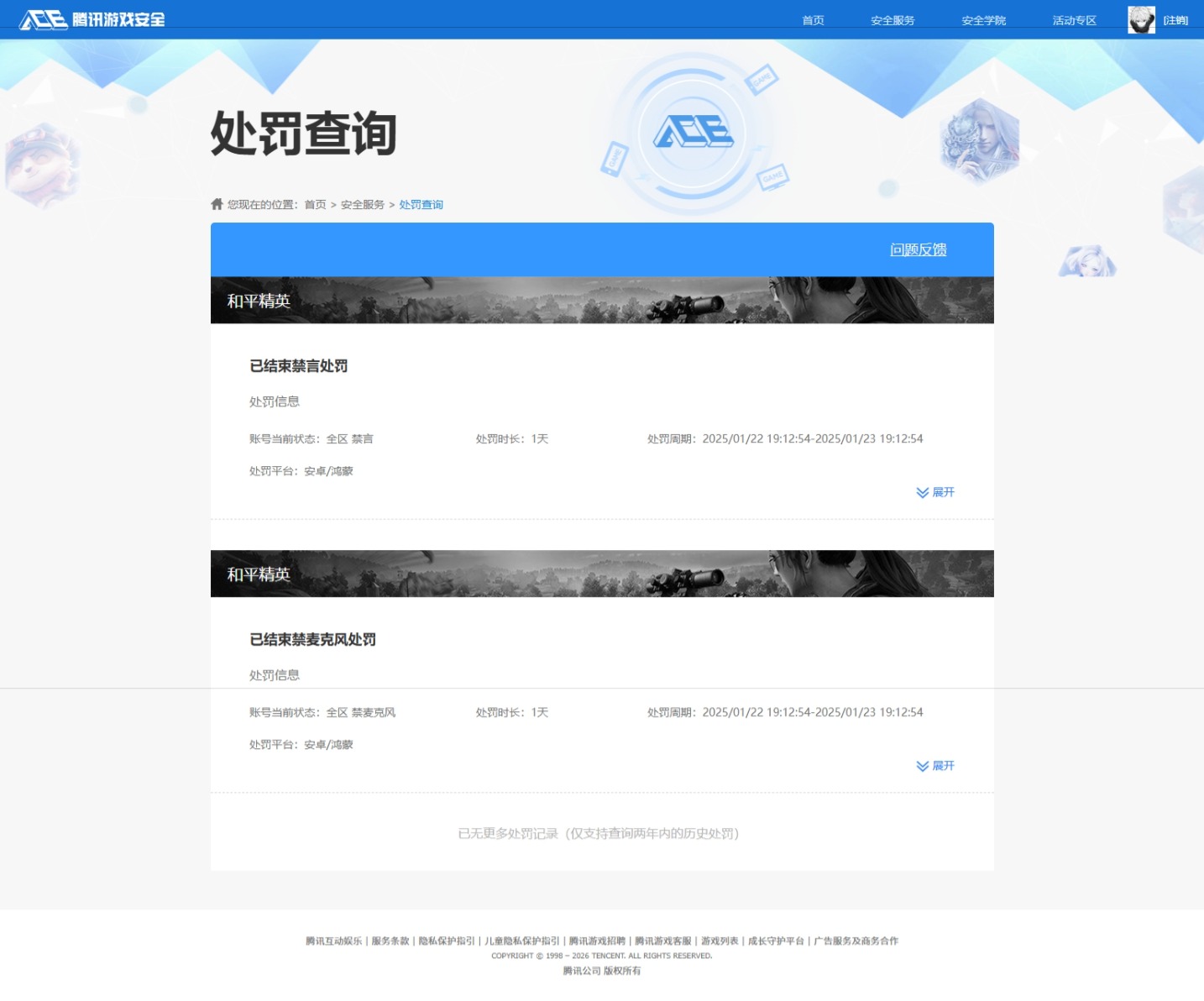 SMQM41714使命召唤手游账号详情图11