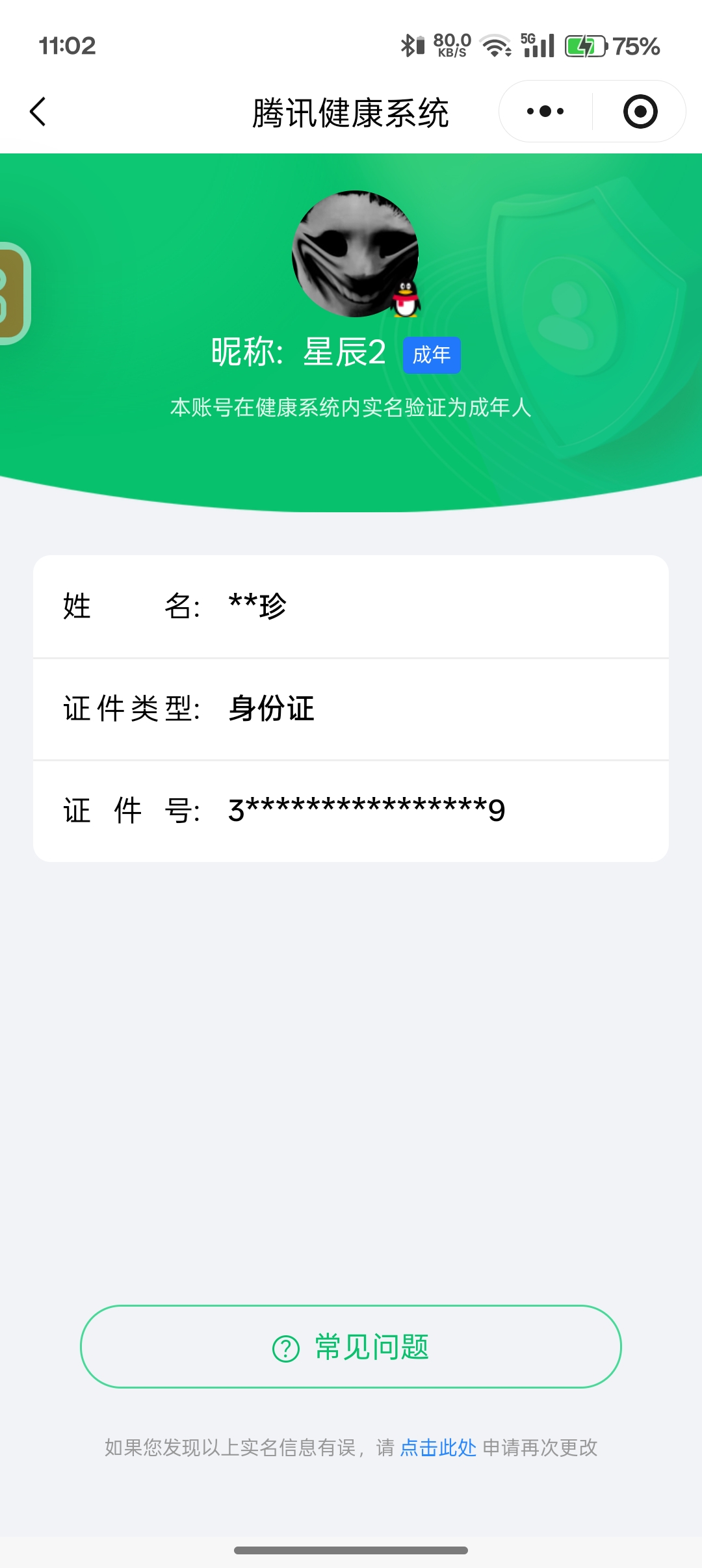 SMQM41714使命召唤手游账号详情图8