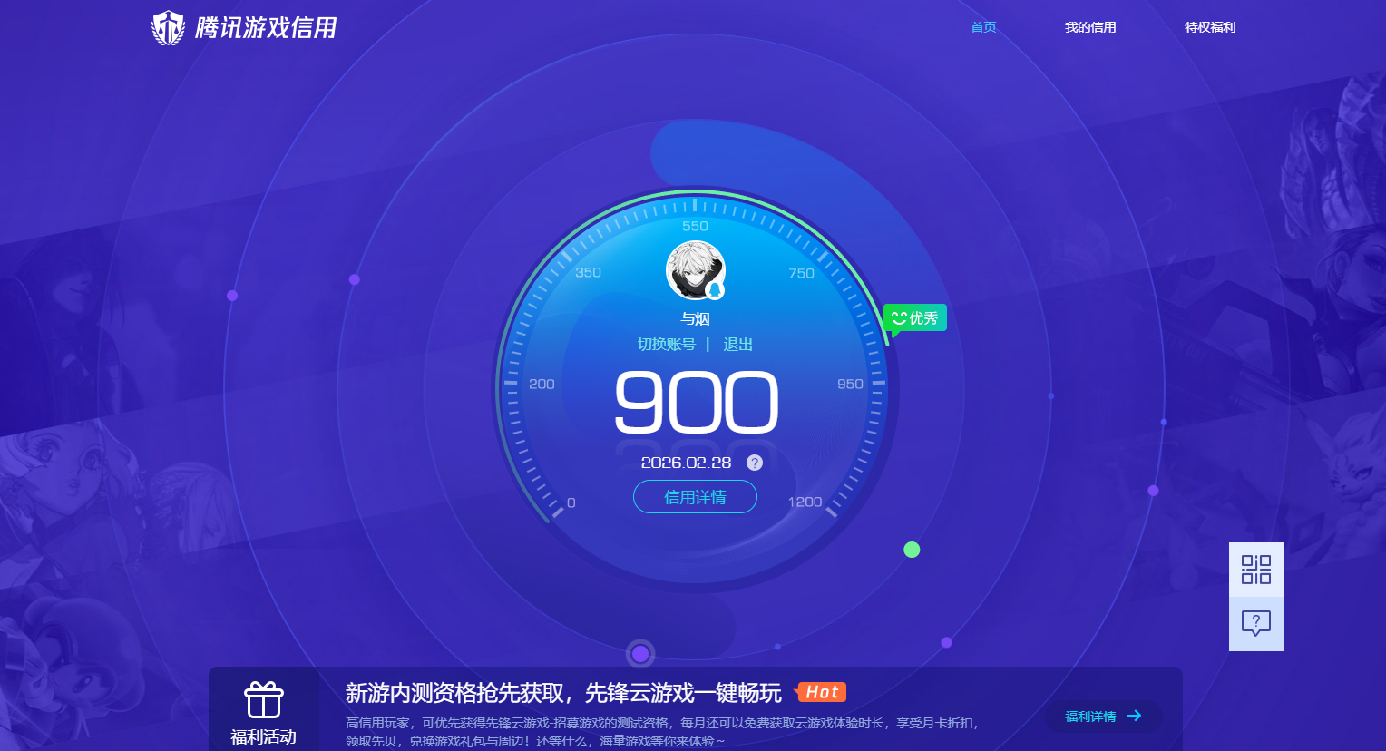 SMQM41714使命召唤手游账号详情图10