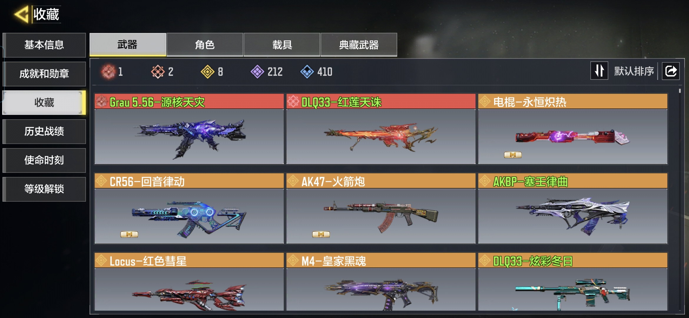 SMQM41713使命召唤手游账号详情图3