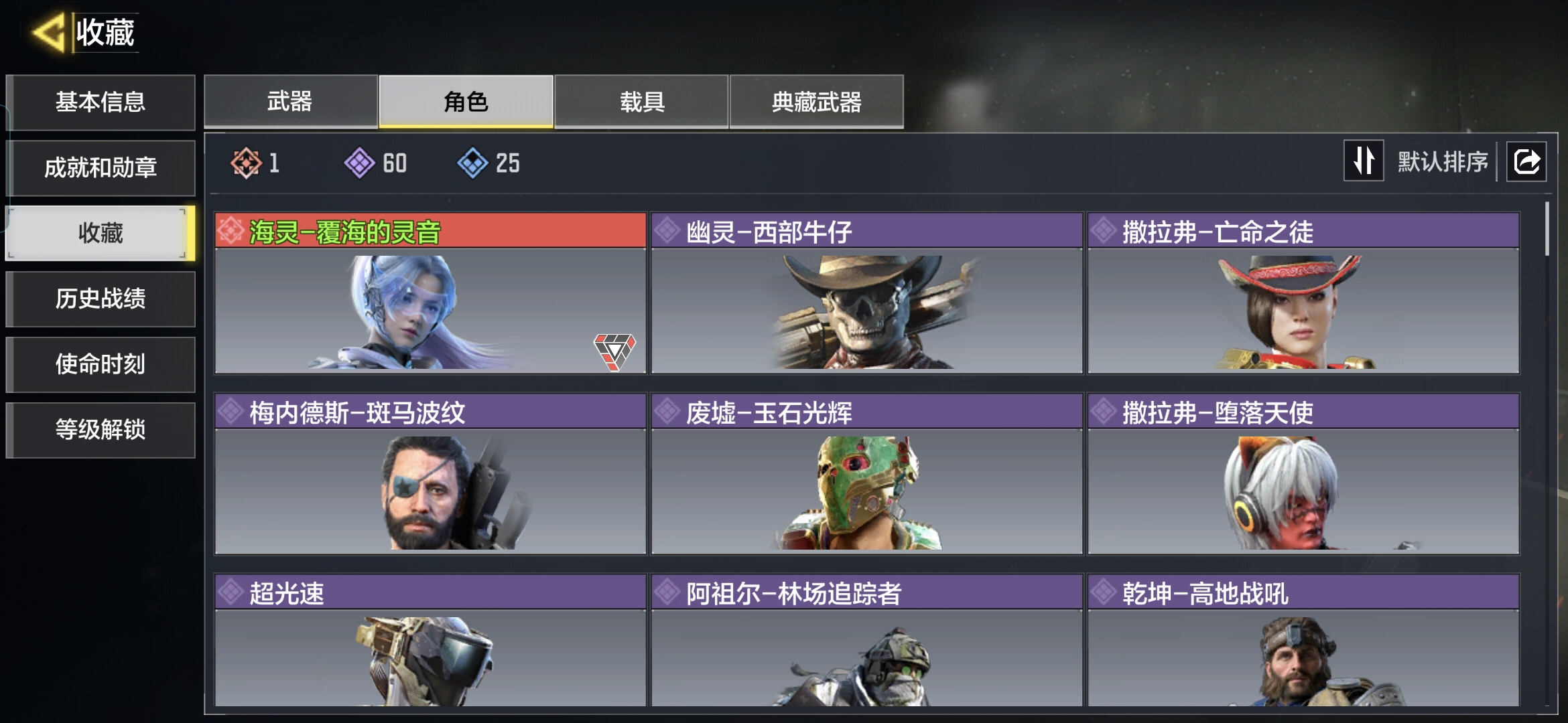 SMQM41713使命召唤手游账号详情图5