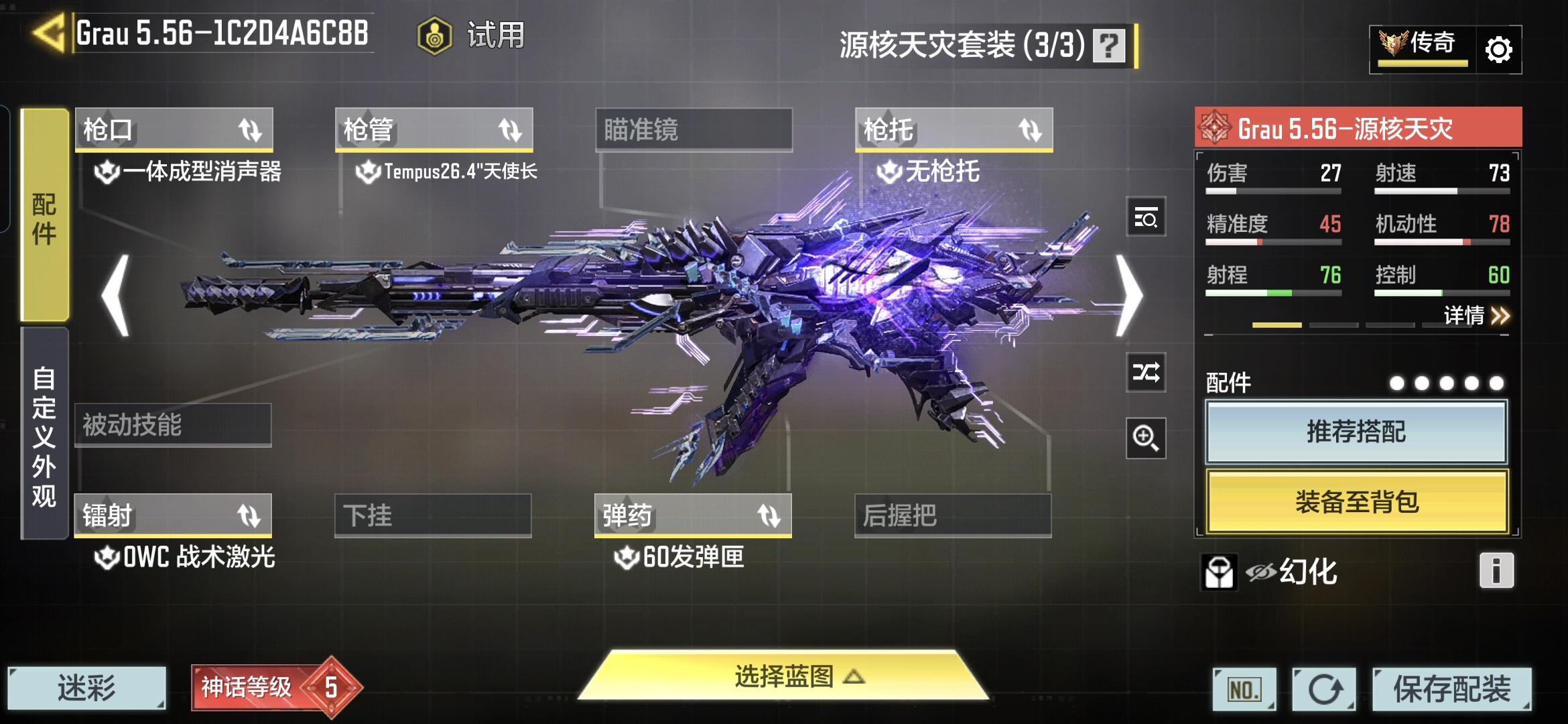 SMQM41713使命召唤手游账号详情图7