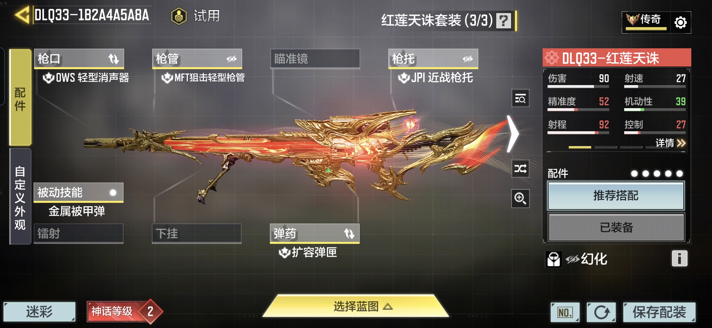 SMQM41713使命召唤手游账号详情图6