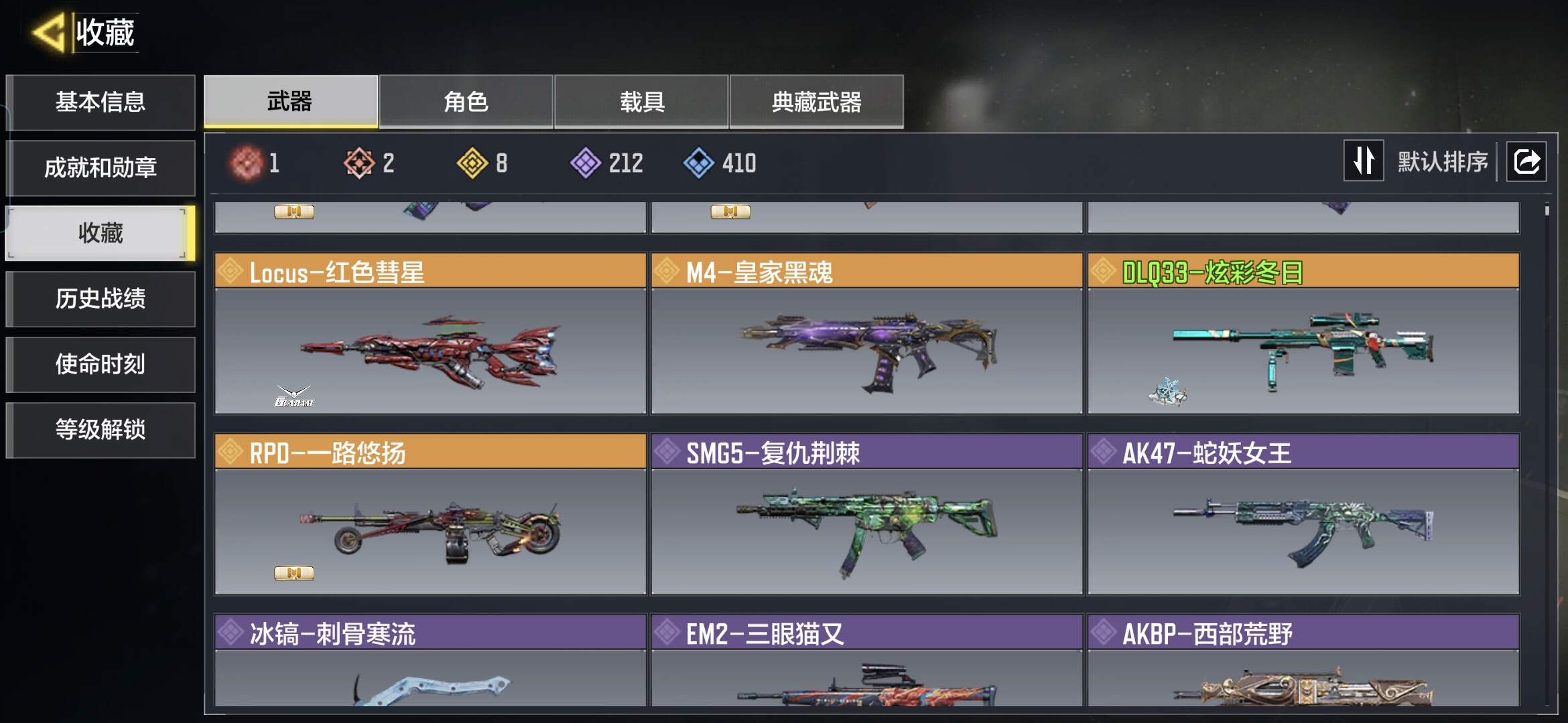 SMQM41713使命召唤手游账号详情图4