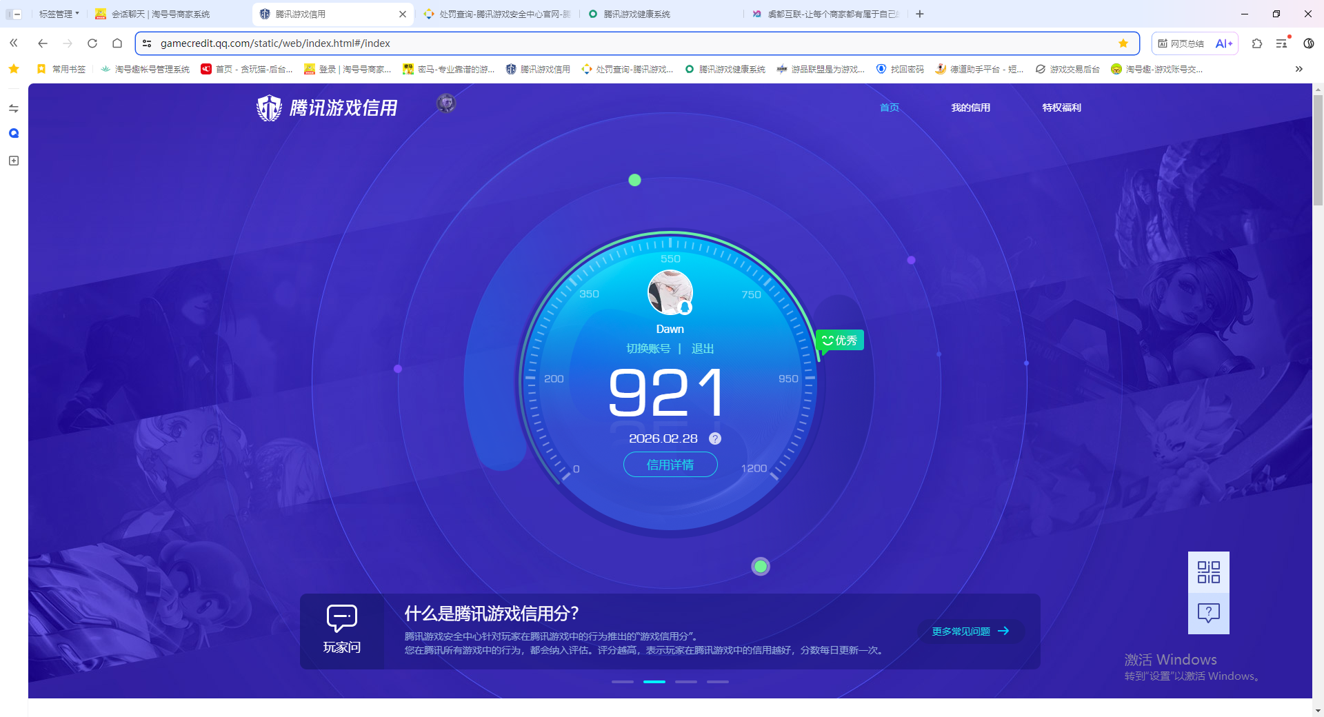 SMQM41713使命召唤手游账号详情图10