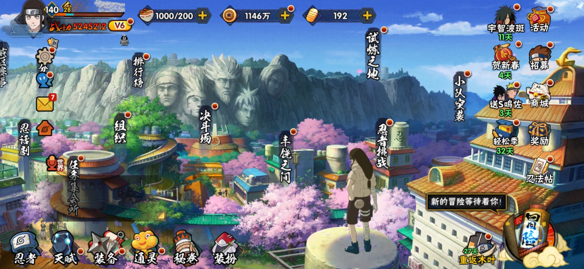 火影忍者账号安卓QQMHY3972【S忍者10 A忍者22 通灵13】【安卓Q-2977区-140级-V6-524万战力