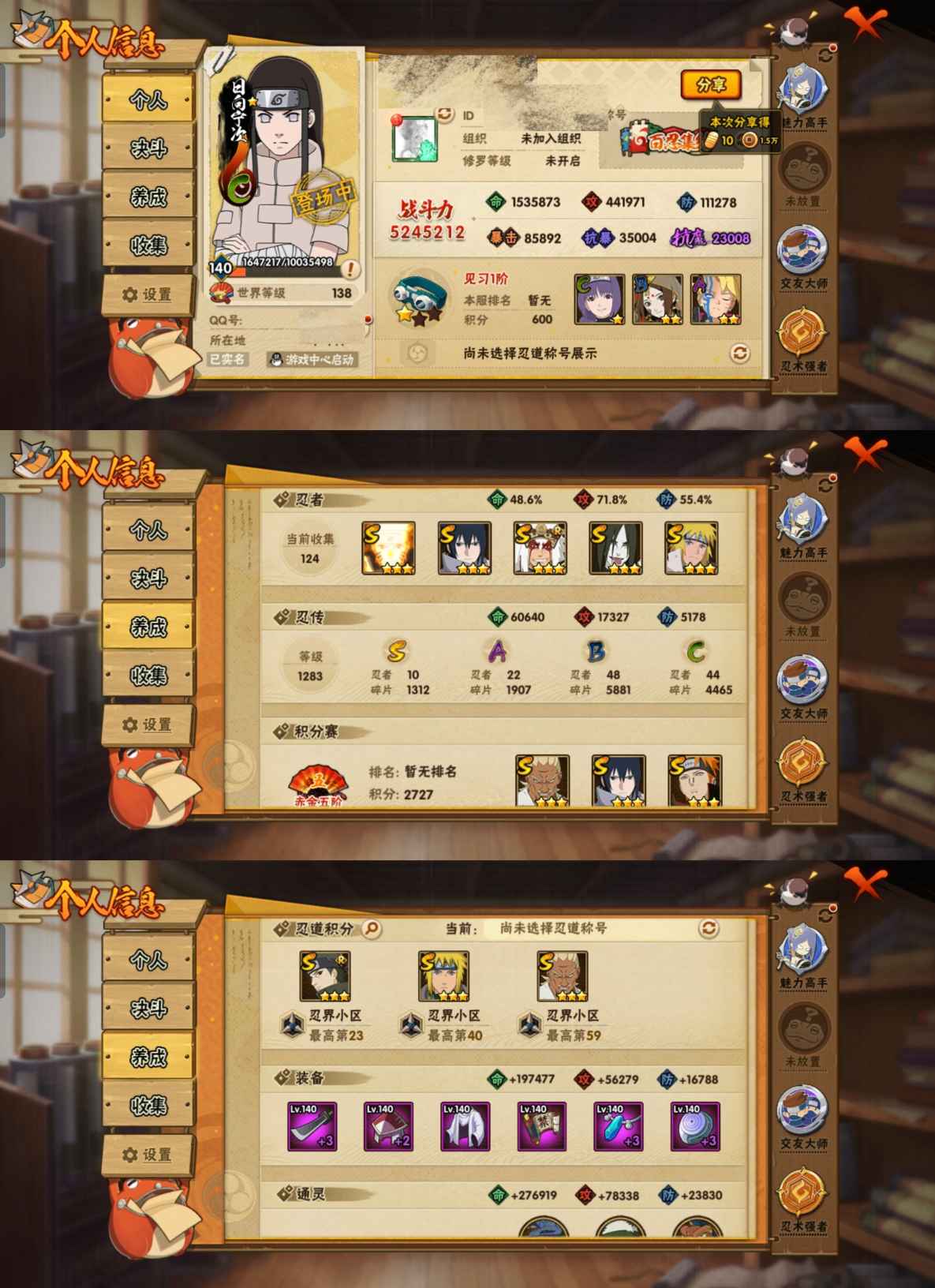 HYQM416553火影忍者账号详情图3