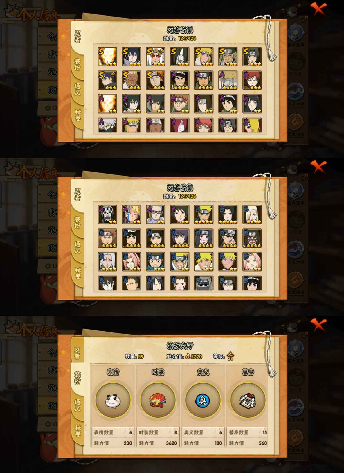 HYQM416553火影忍者账号详情图5