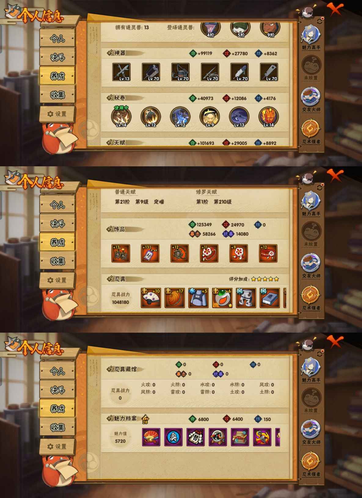 HYQM416553火影忍者账号详情图4