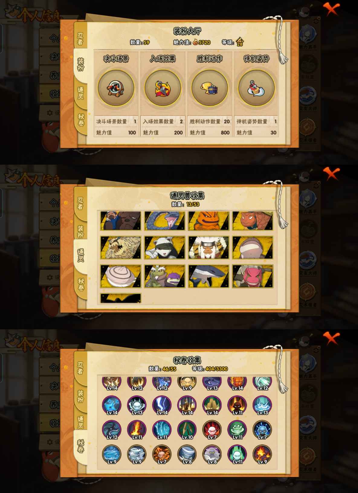 HYQM416553火影忍者账号详情图6