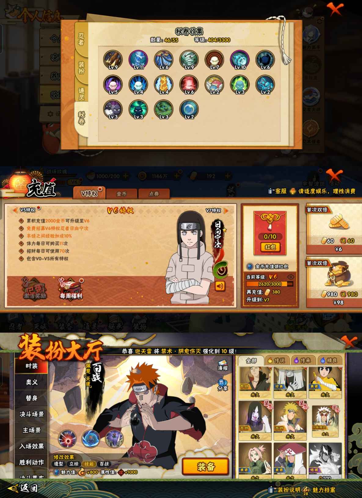 HYQM416553火影忍者账号详情图7