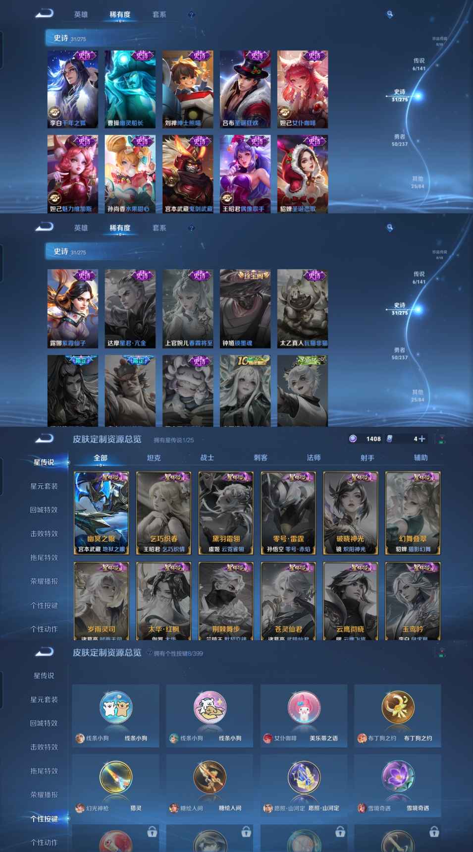 WZQM4196108王者荣耀账号详情图6